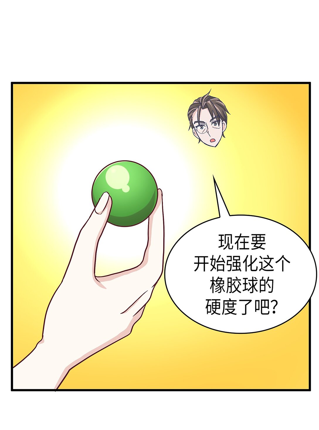 《幽灵教授的恶女养成法则》47 47 第25页