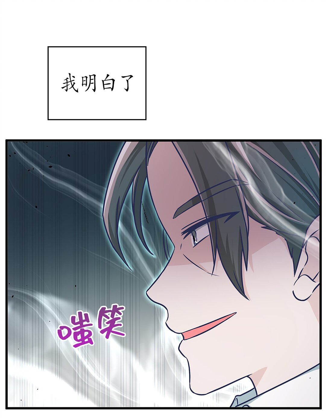 《幽灵教授的恶女养成法则》47 47 第26页