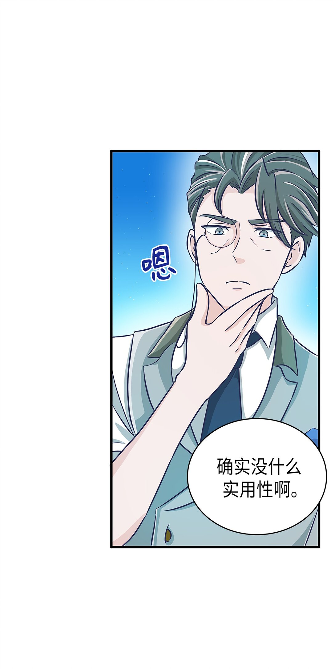 《幽灵教授的恶女养成法则》47 47 第28页