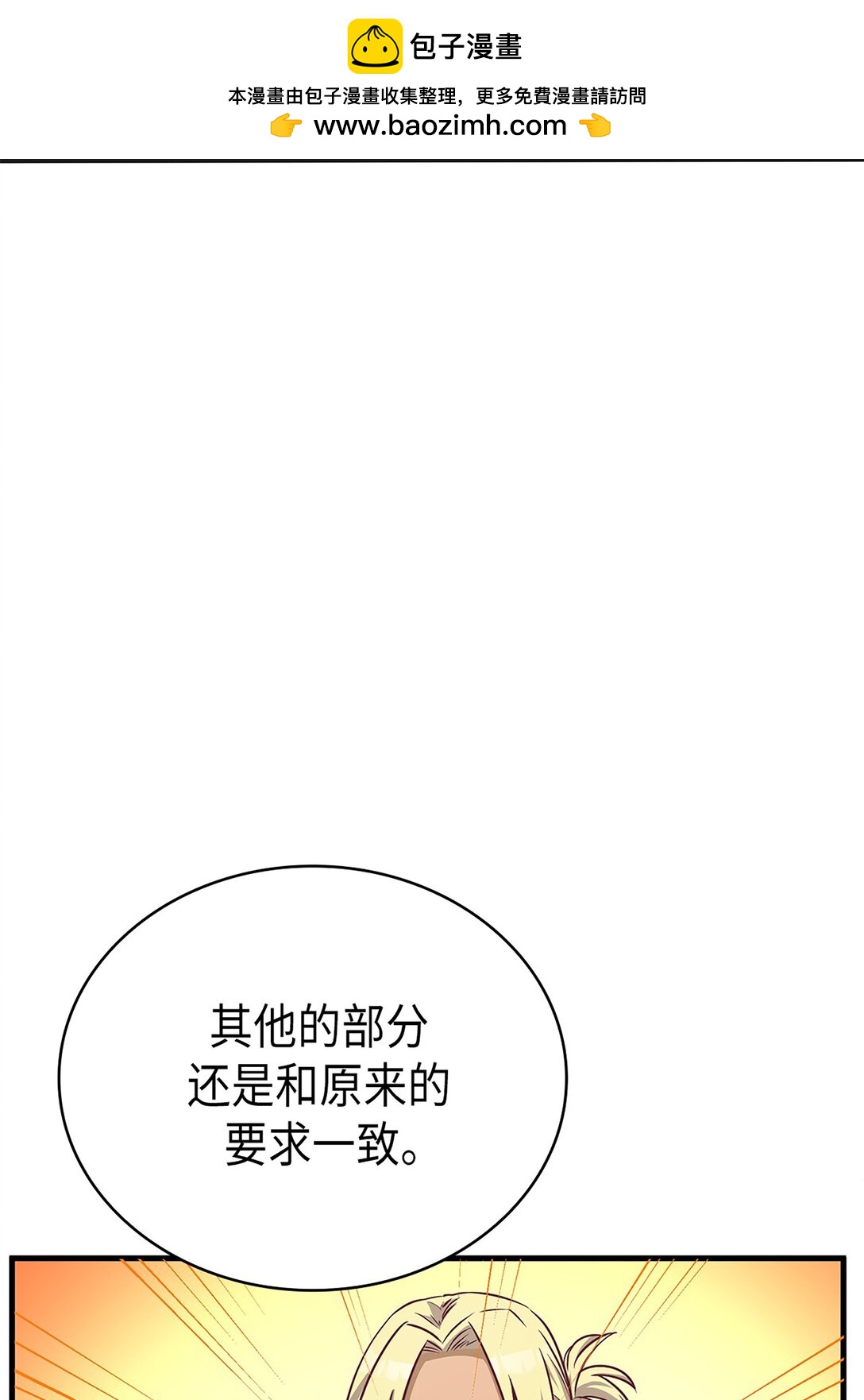 《幽灵教授的恶女养成法则》47 47 第2页