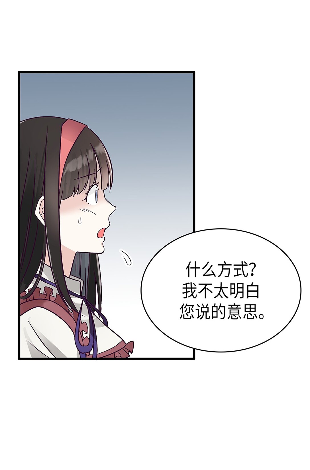 《幽灵教授的恶女养成法则》47 47 第33页