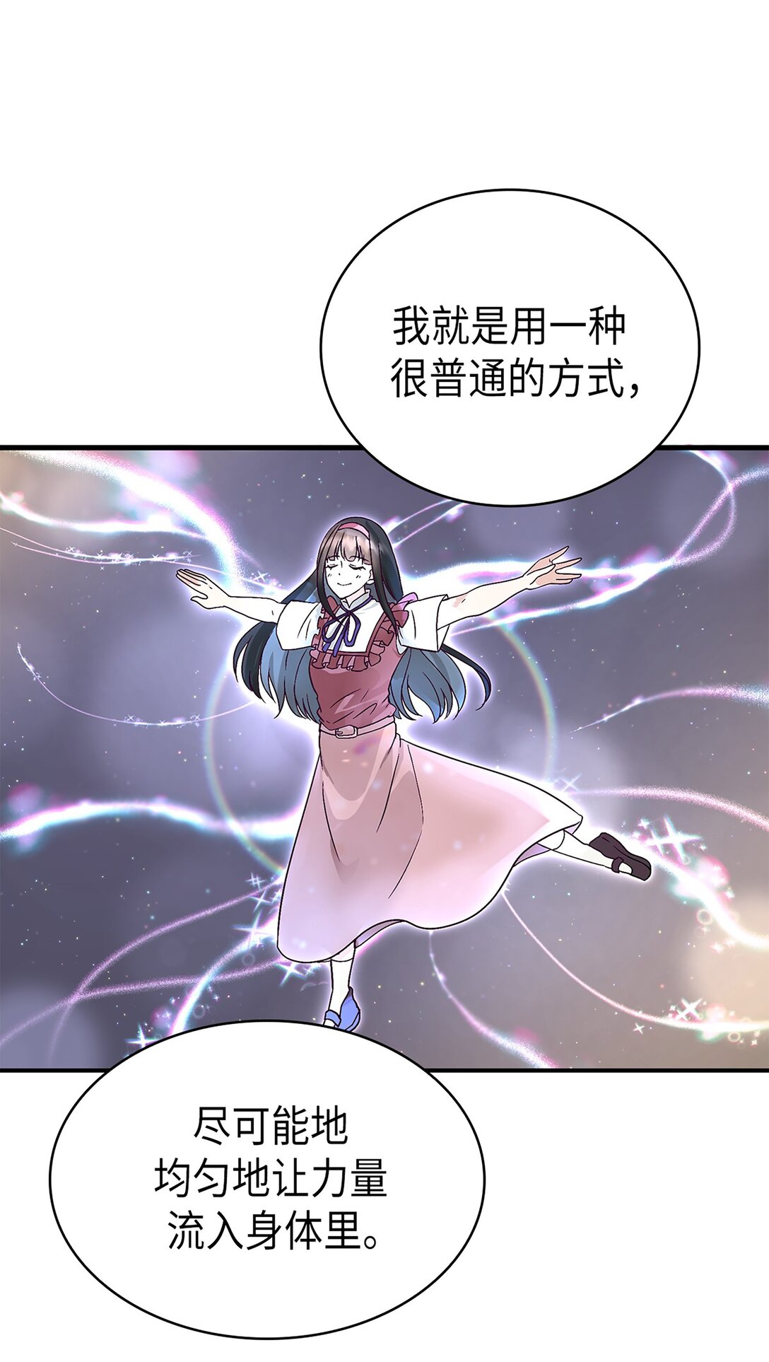 《幽灵教授的恶女养成法则》47 47 第35页