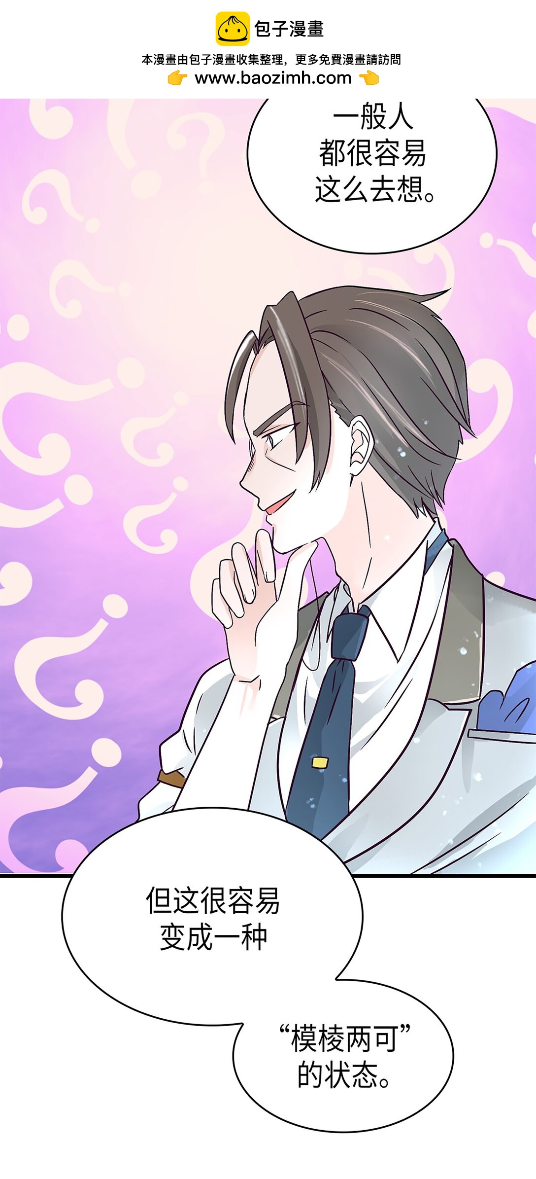 《幽灵教授的恶女养成法则》47 47 第37页