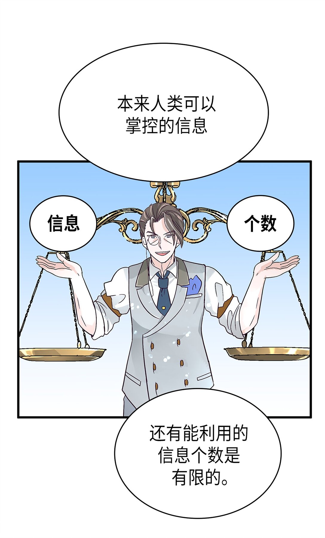 《幽灵教授的恶女养成法则》47 47 第39页