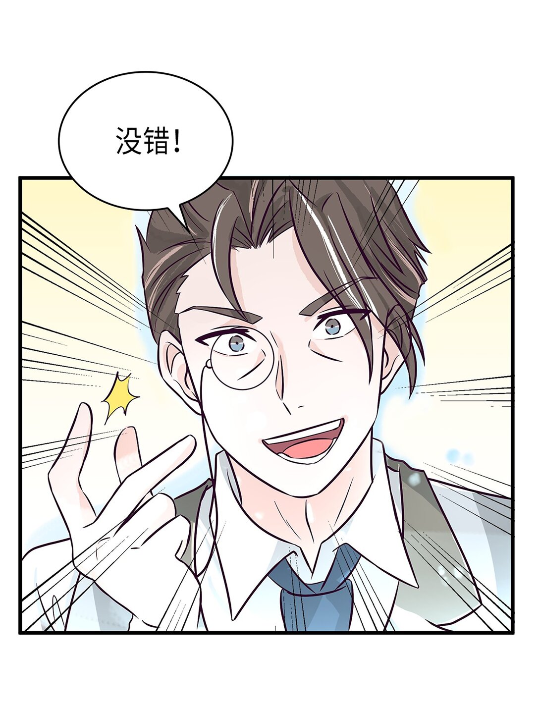 《幽灵教授的恶女养成法则》47 47 第42页