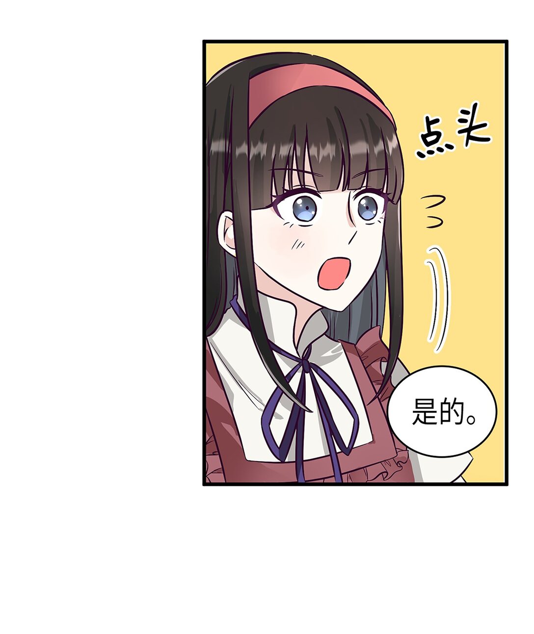 《幽灵教授的恶女养成法则》47 47 第44页