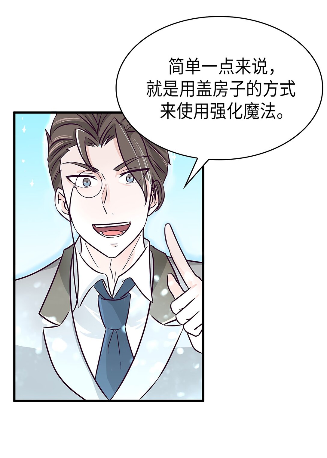 《幽灵教授的恶女养成法则》47 47 第46页