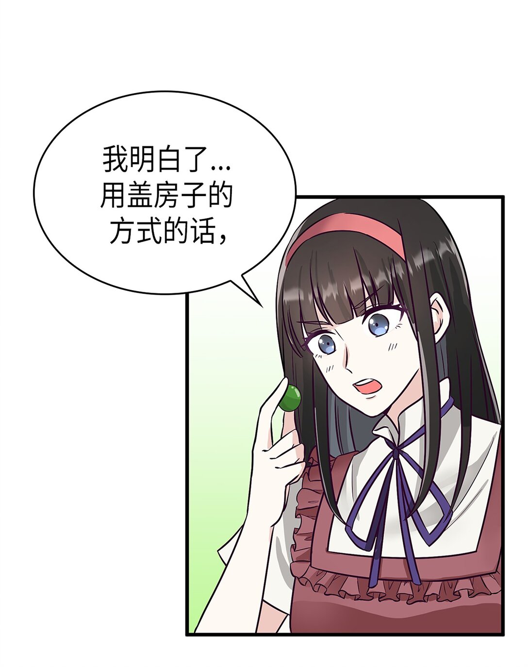 《幽灵教授的恶女养成法则》47 47 第47页