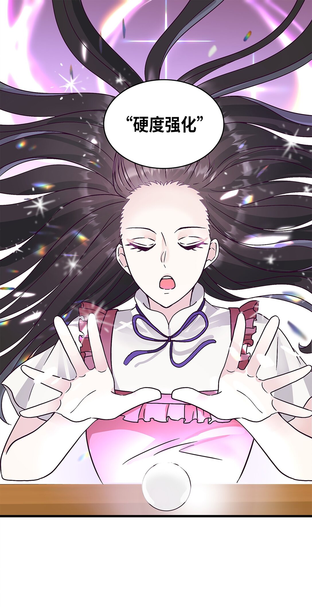 《幽灵教授的恶女养成法则》47 47 第48页