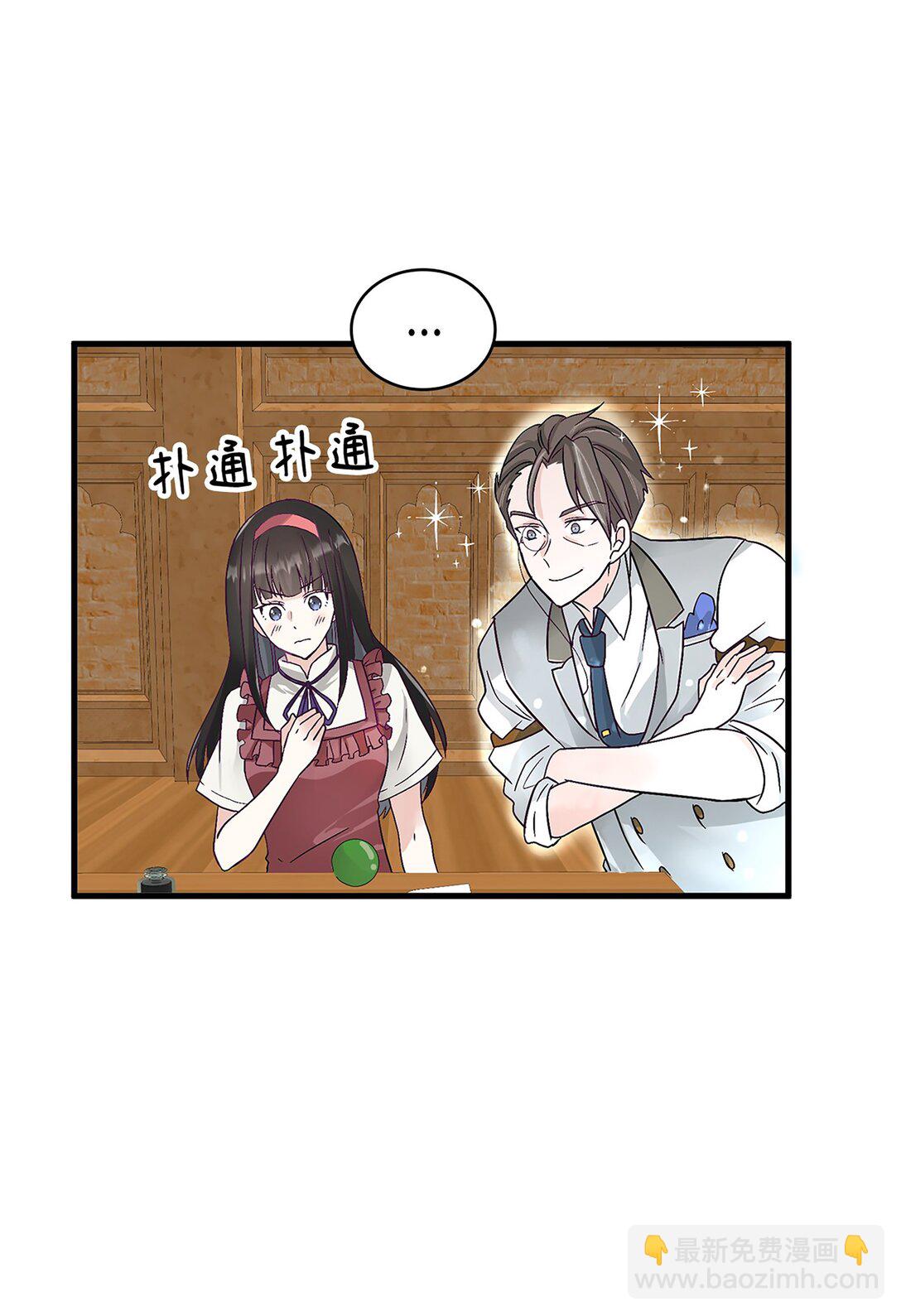 《幽灵教授的恶女养成法则》47 47 第49页