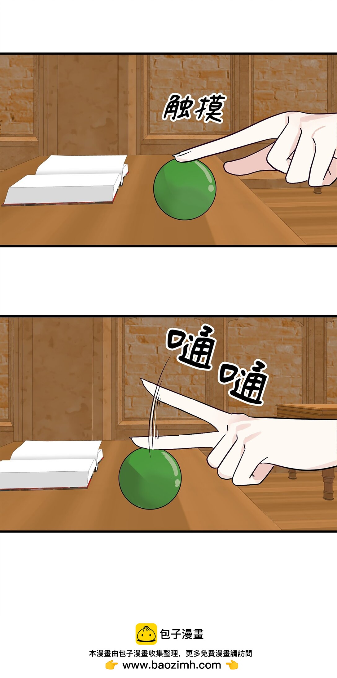 《幽灵教授的恶女养成法则》47 47 第50页