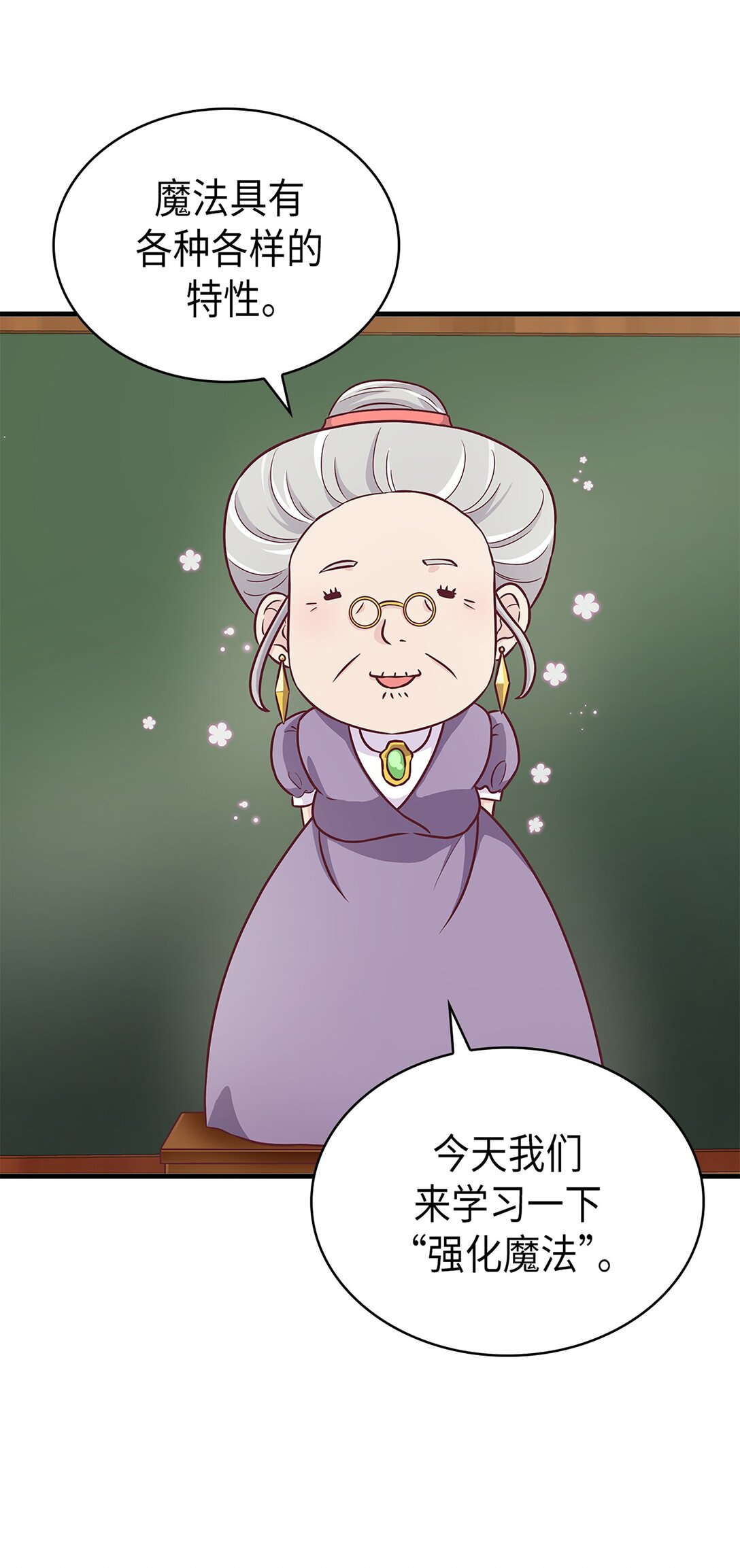 《幽灵教授的恶女养成法则》47 47 第5页