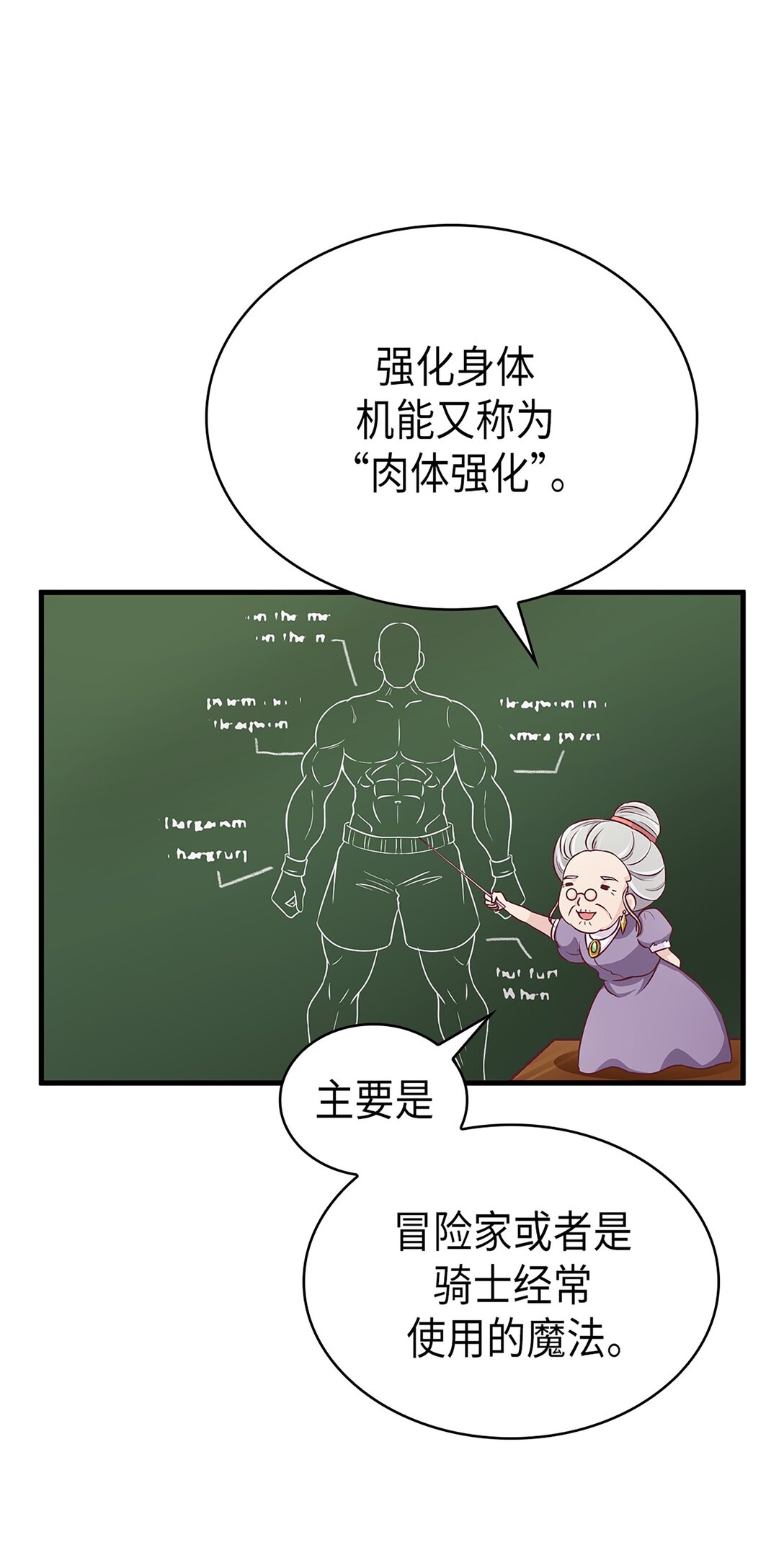 《幽灵教授的恶女养成法则》47 47 第6页