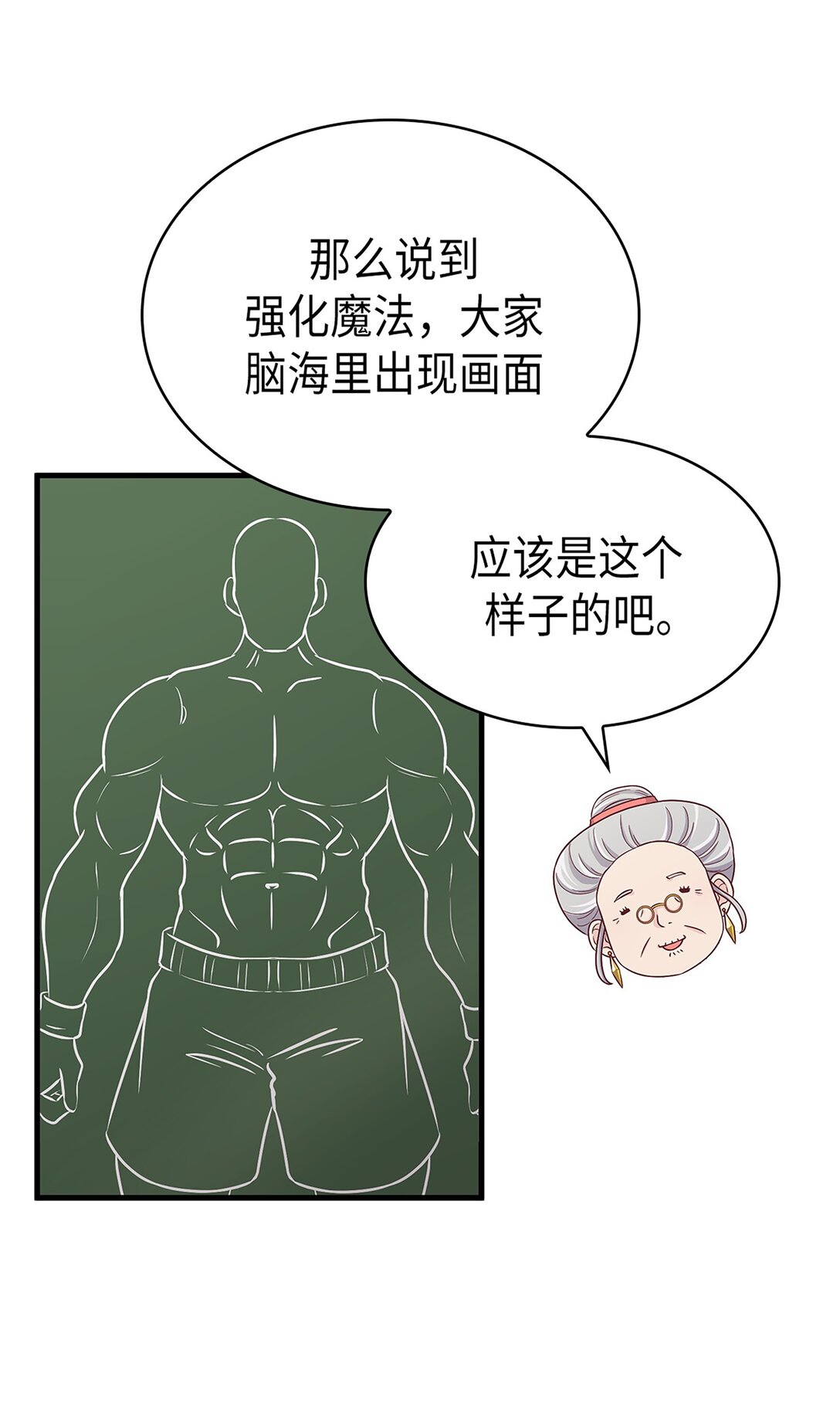 《幽灵教授的恶女养成法则》47 47 第7页