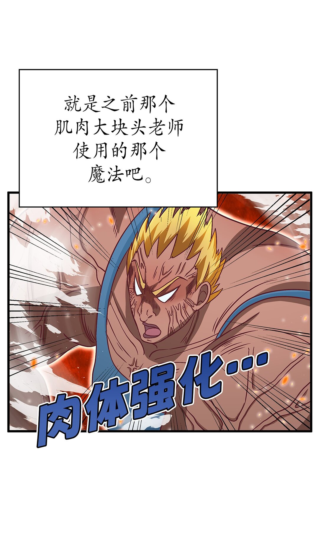 《幽灵教授的恶女养成法则》47 47 第9页