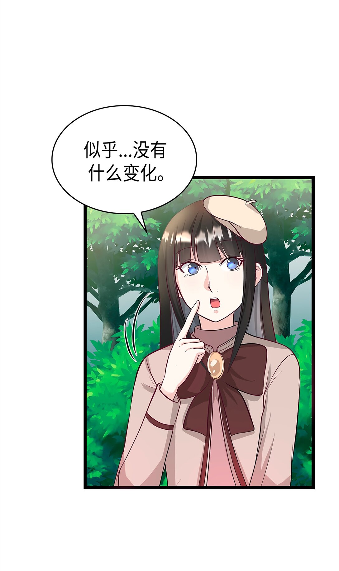 《幽灵教授的恶女养成法则》45 45 第11页