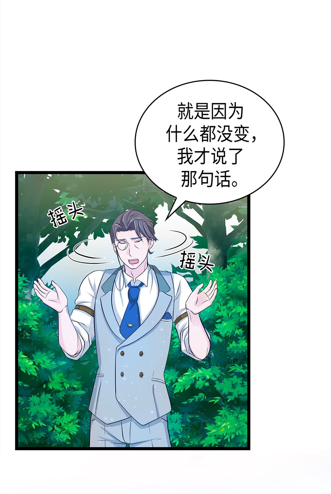 《幽灵教授的恶女养成法则》45 45 第12页
