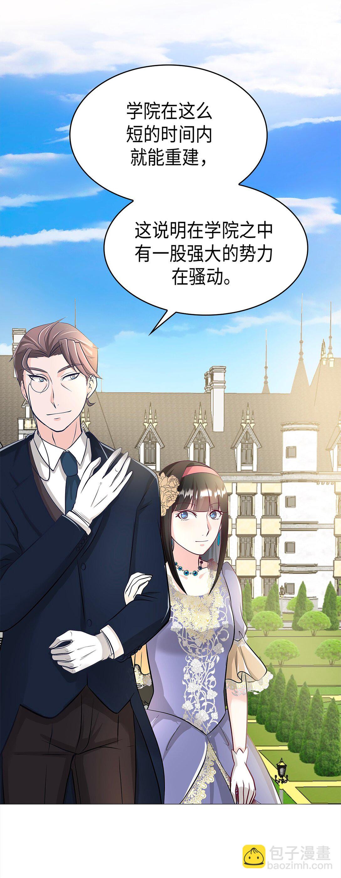 《幽灵教授的恶女养成法则》45 45 第13页