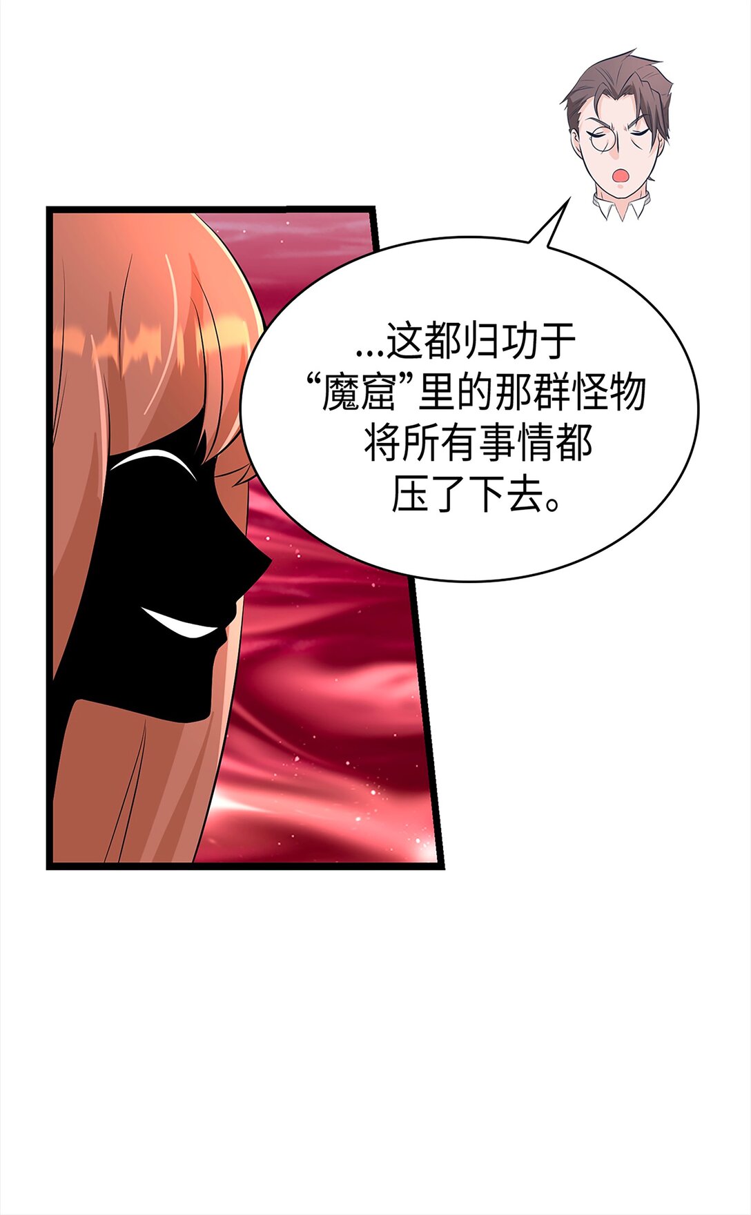 《幽灵教授的恶女养成法则》45 45 第15页