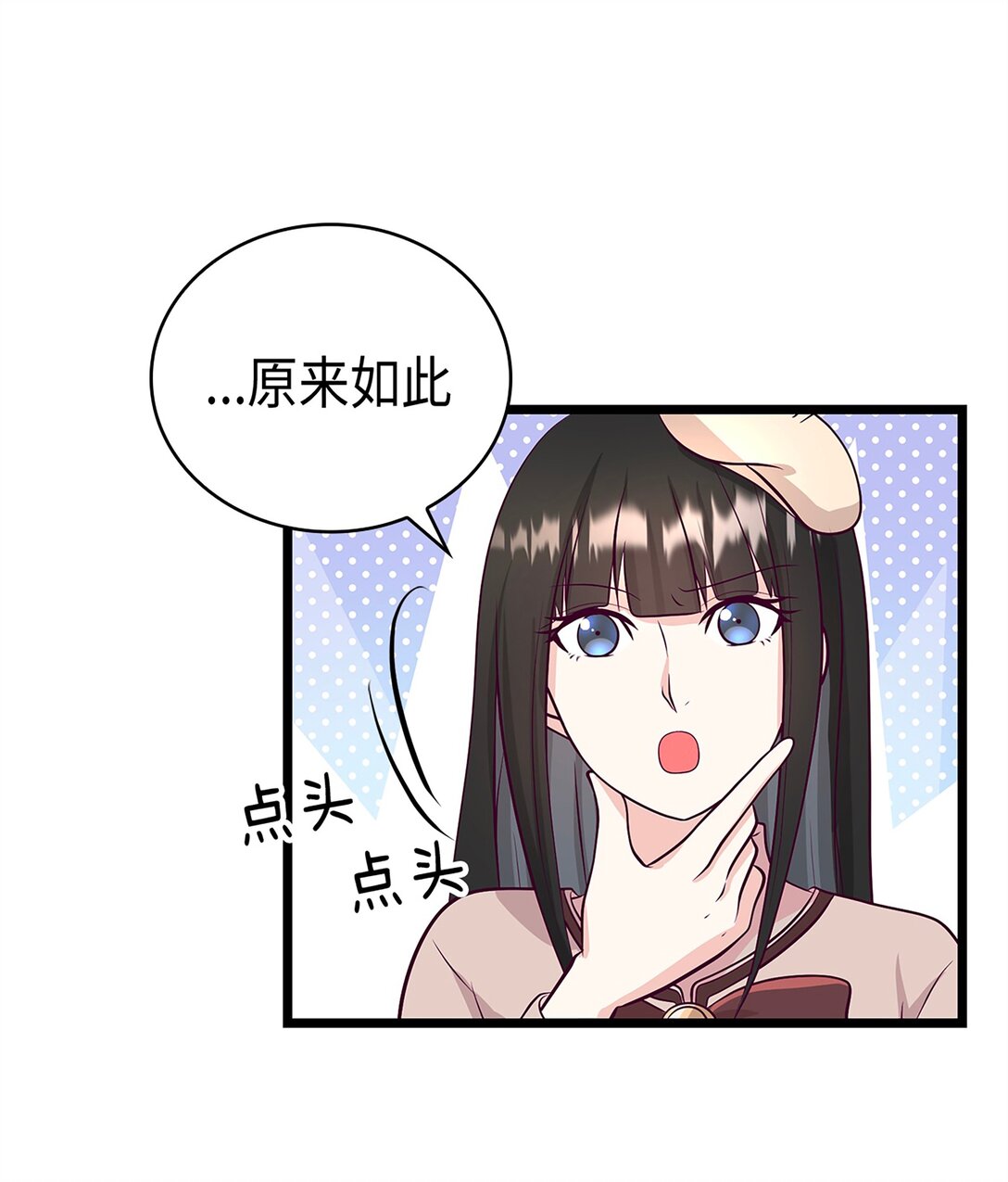 《幽灵教授的恶女养成法则》45 45 第16页
