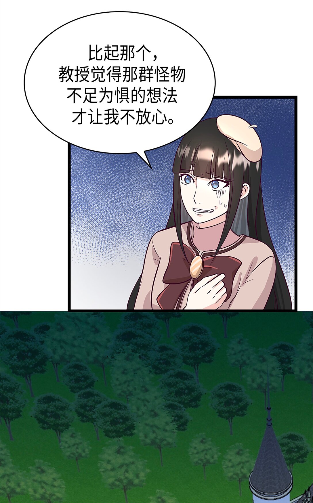 《幽灵教授的恶女养成法则》45 45 第18页
