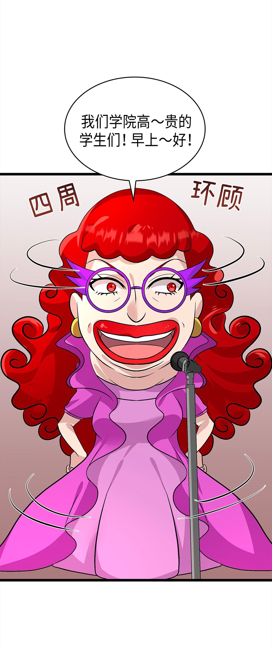 《幽灵教授的恶女养成法则》45 45 第20页