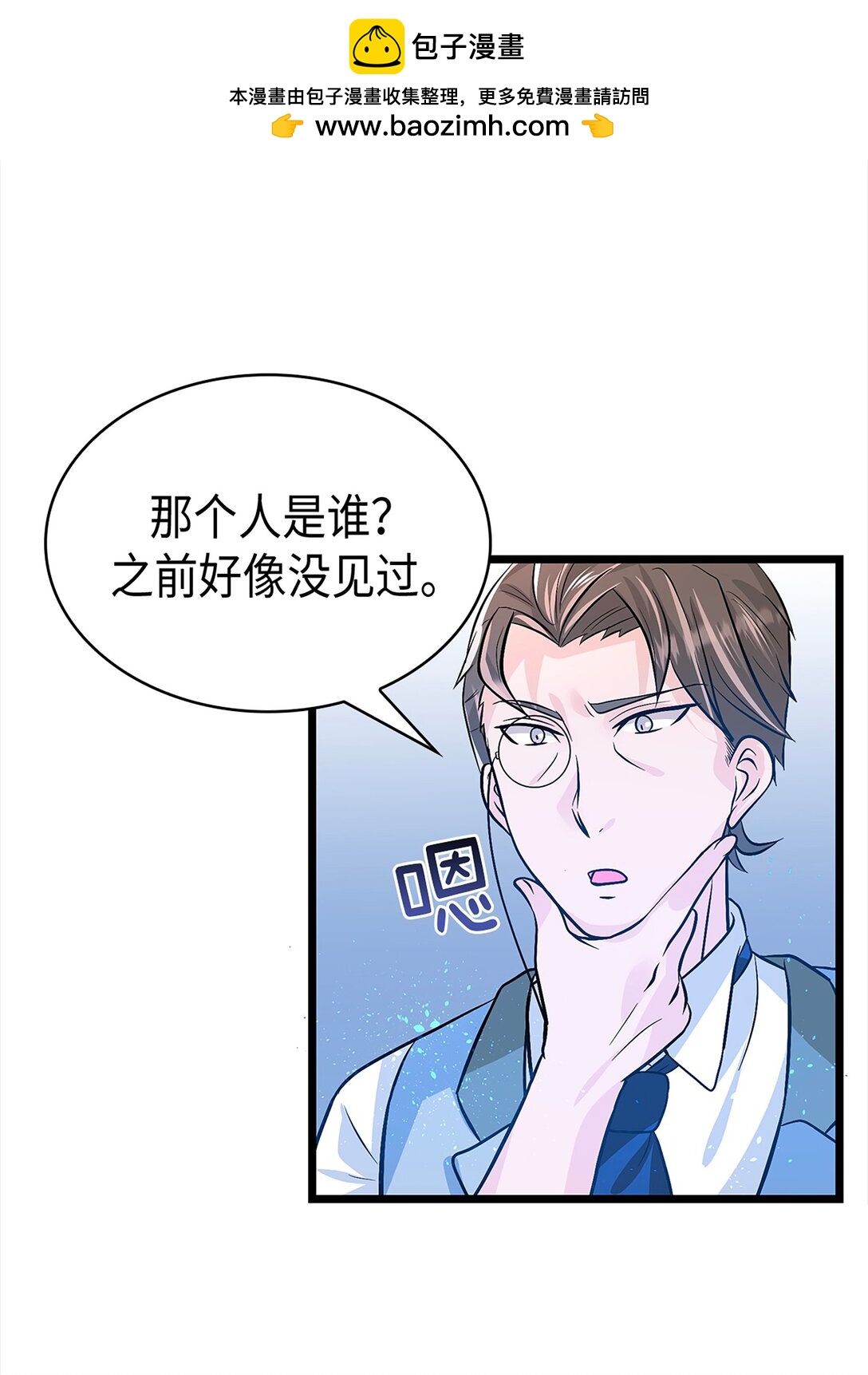 《幽灵教授的恶女养成法则》45 45 第21页