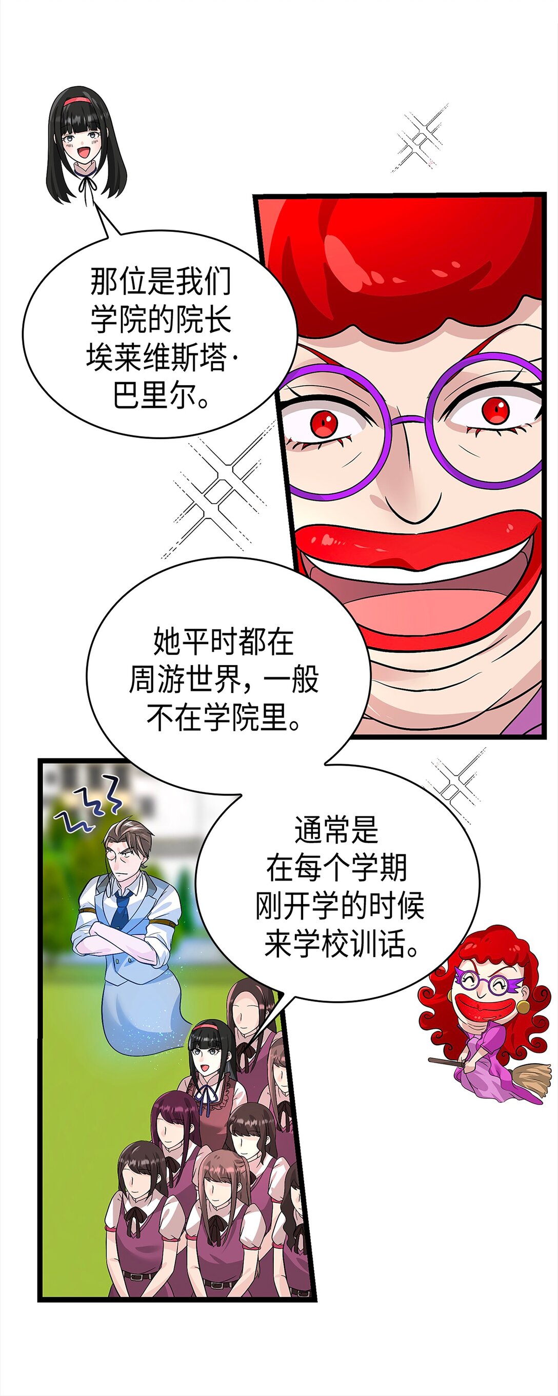 《幽灵教授的恶女养成法则》45 45 第22页