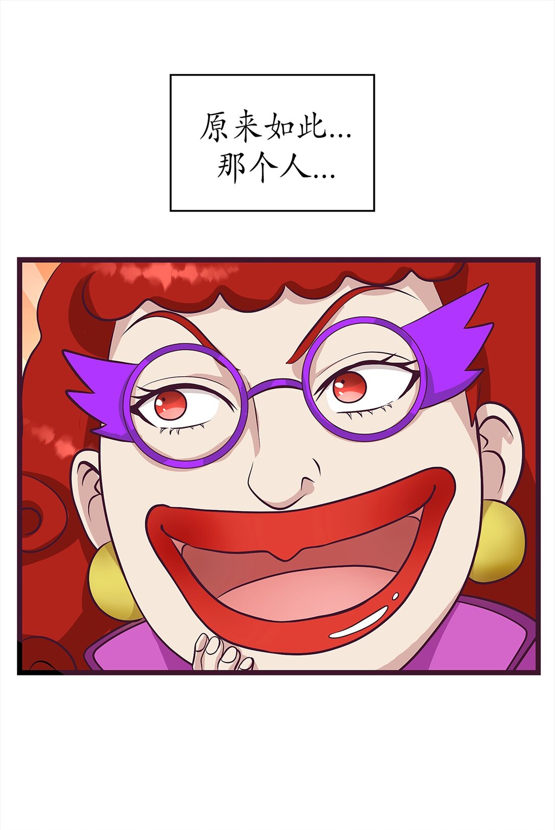 《幽灵教授的恶女养成法则》45 45 第23页