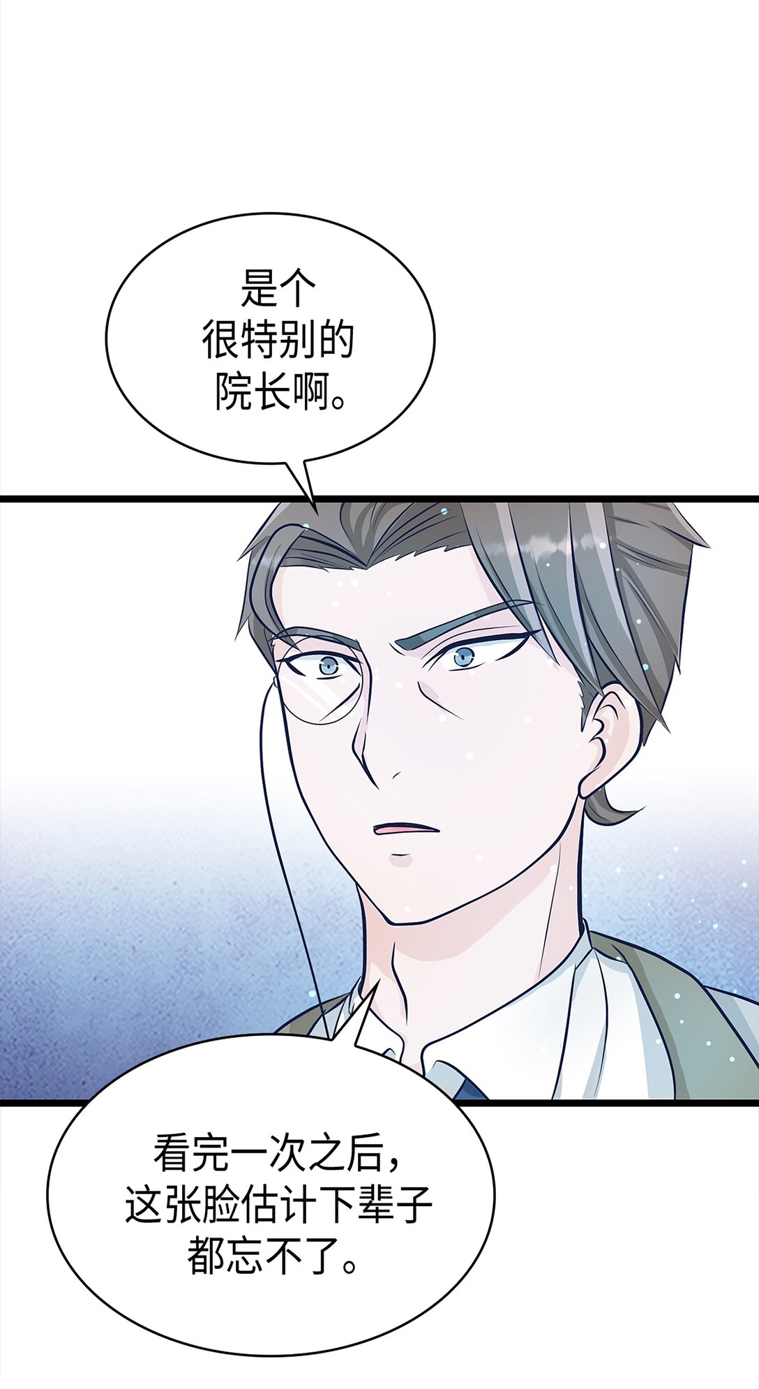 《幽灵教授的恶女养成法则》45 45 第24页