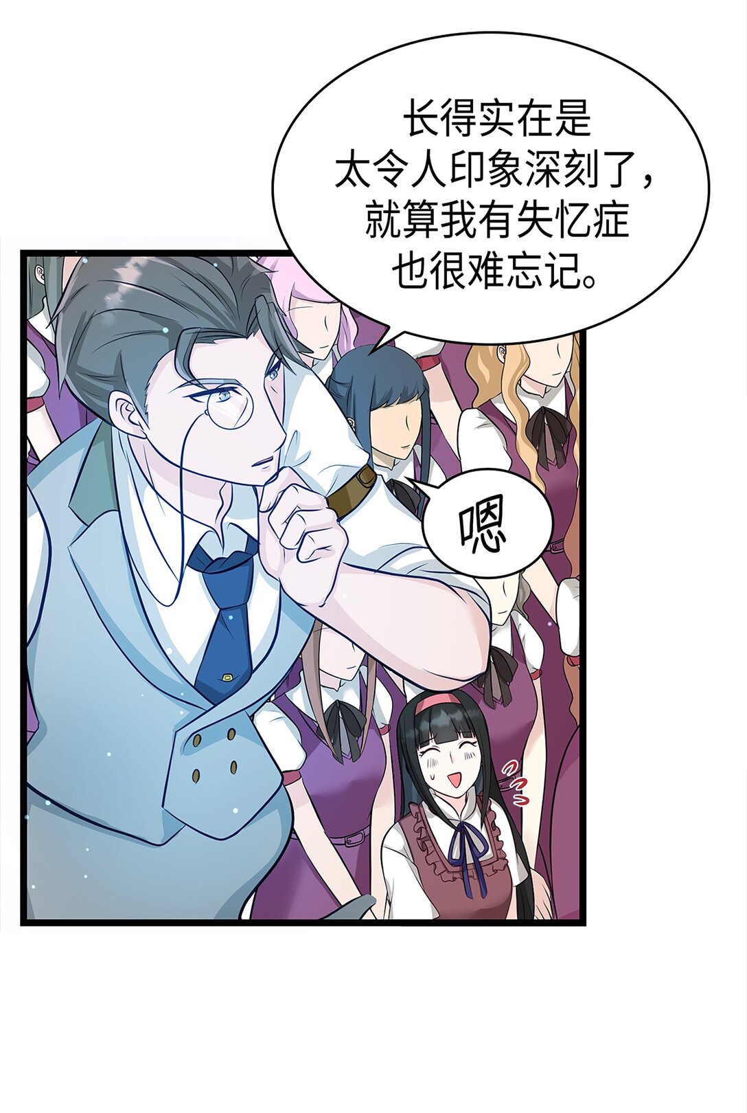 《幽灵教授的恶女养成法则》45 45 第25页