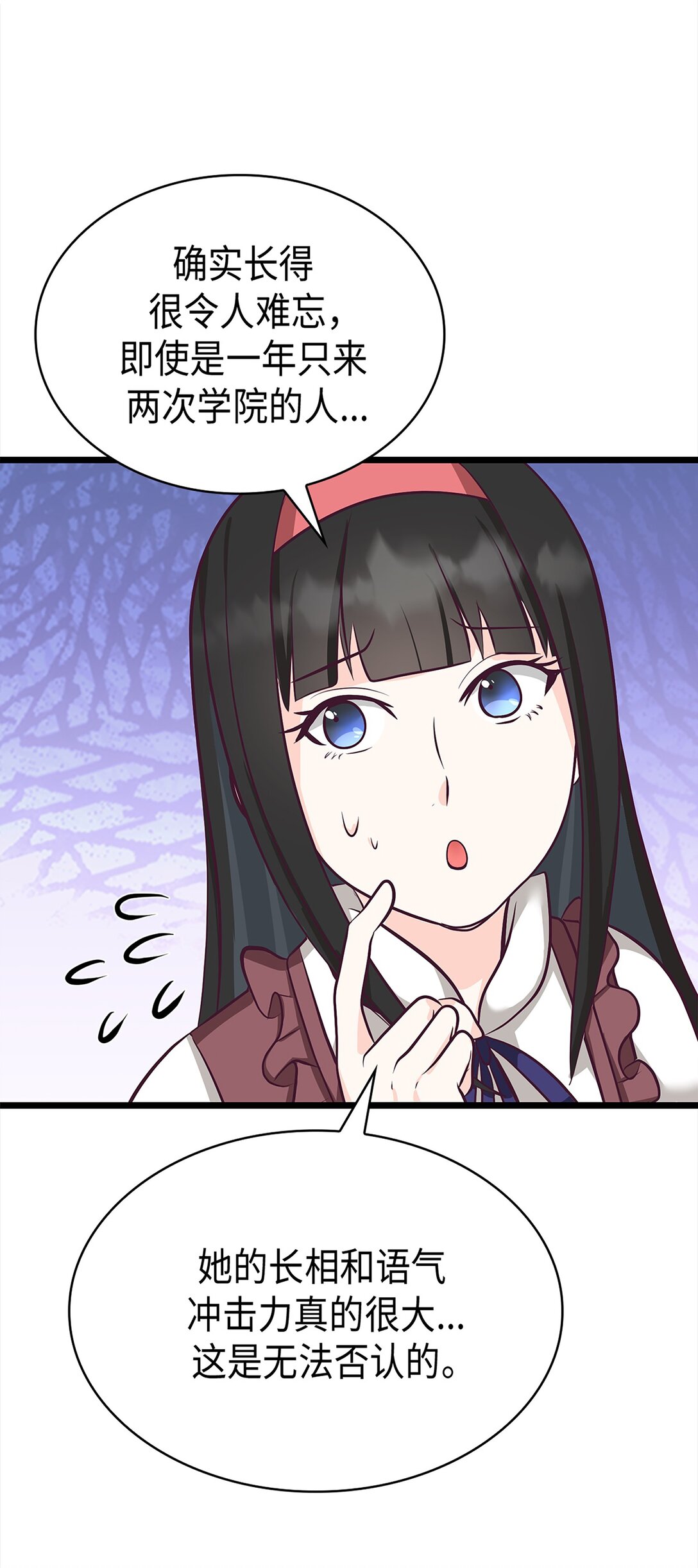 《幽灵教授的恶女养成法则》45 45 第26页