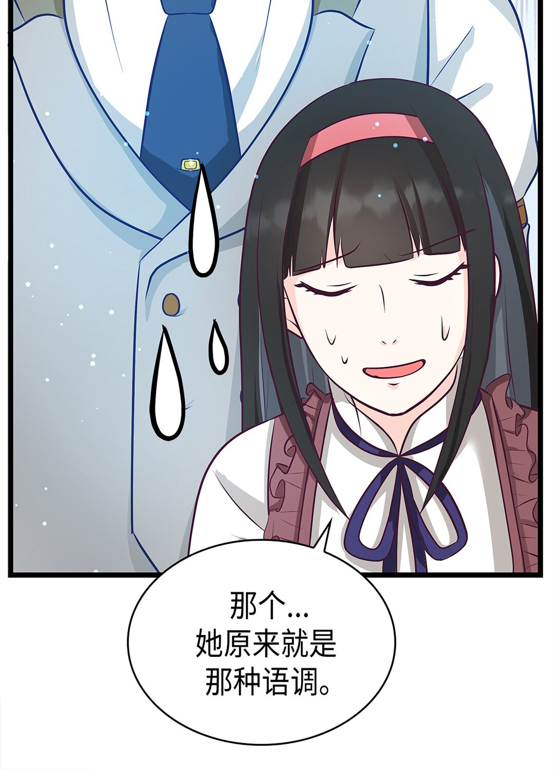 《幽灵教授的恶女养成法则》45 45 第29页