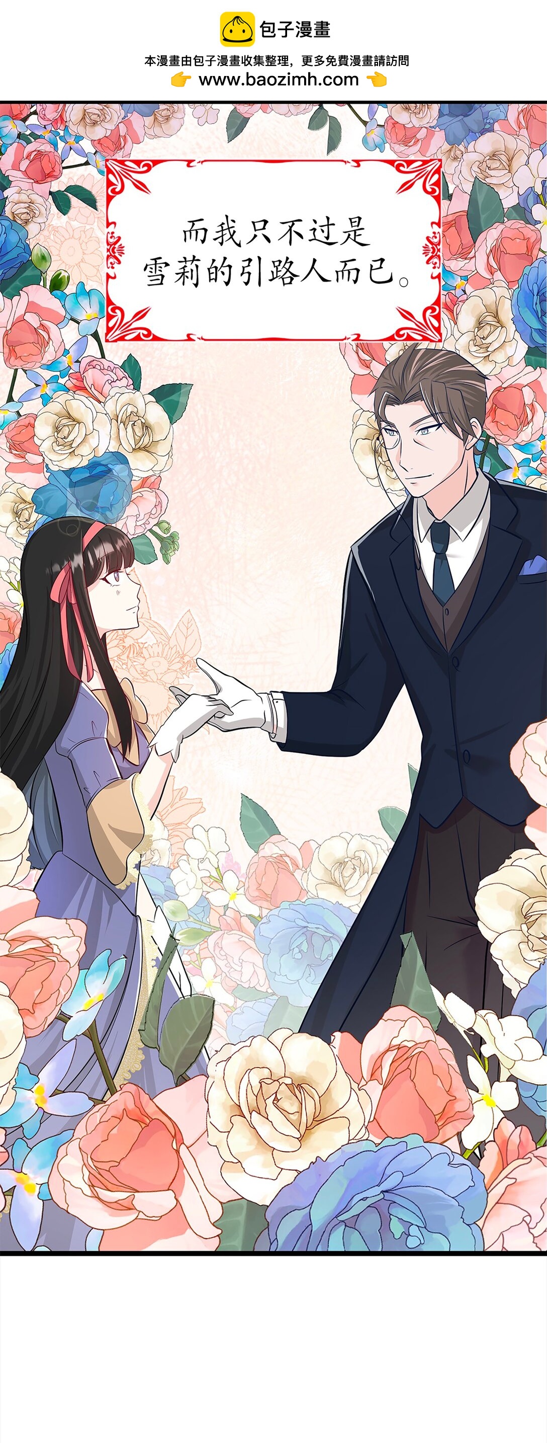 《幽灵教授的恶女养成法则》45 45 第2页