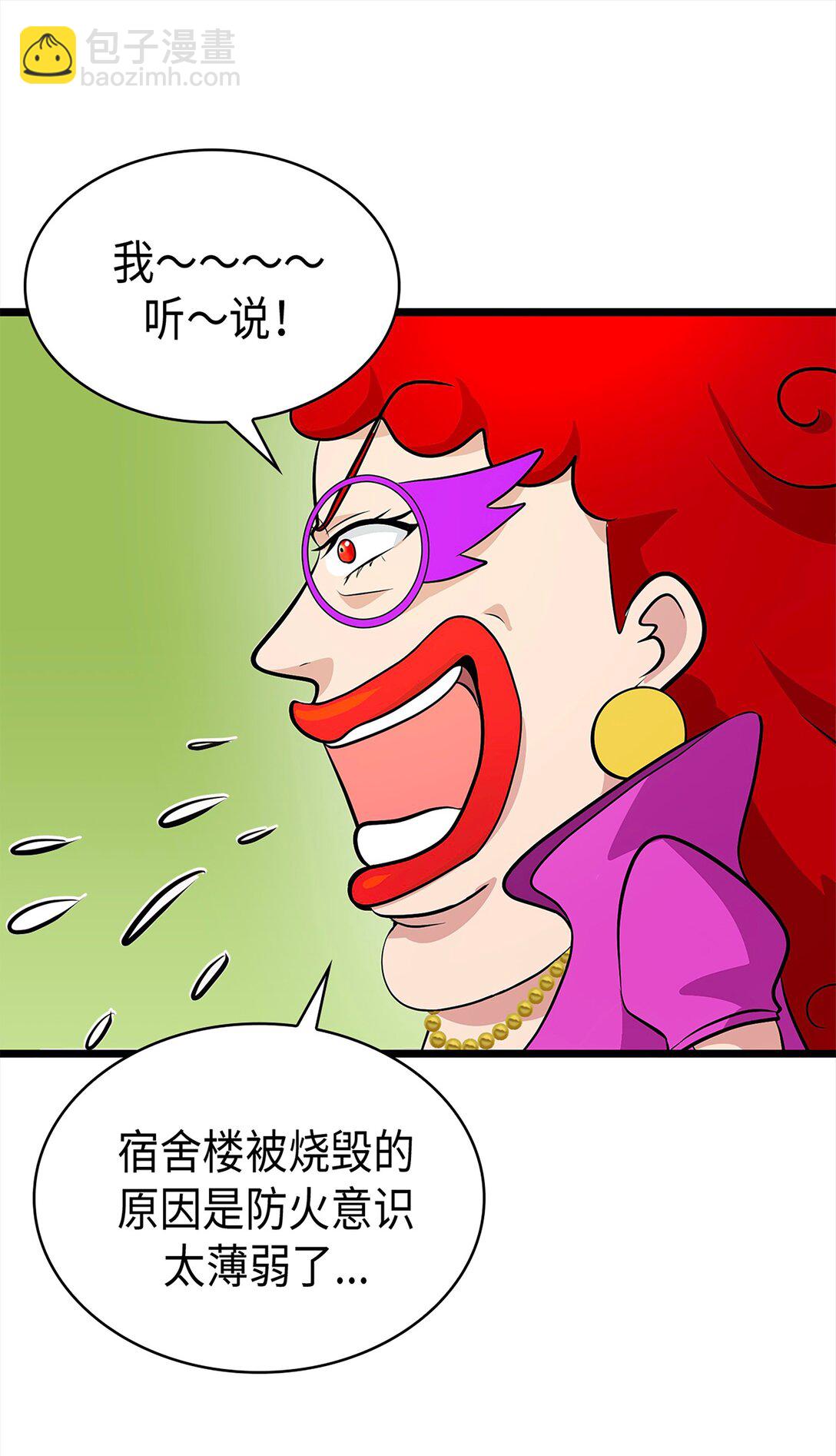 《幽灵教授的恶女养成法则》45 45 第30页