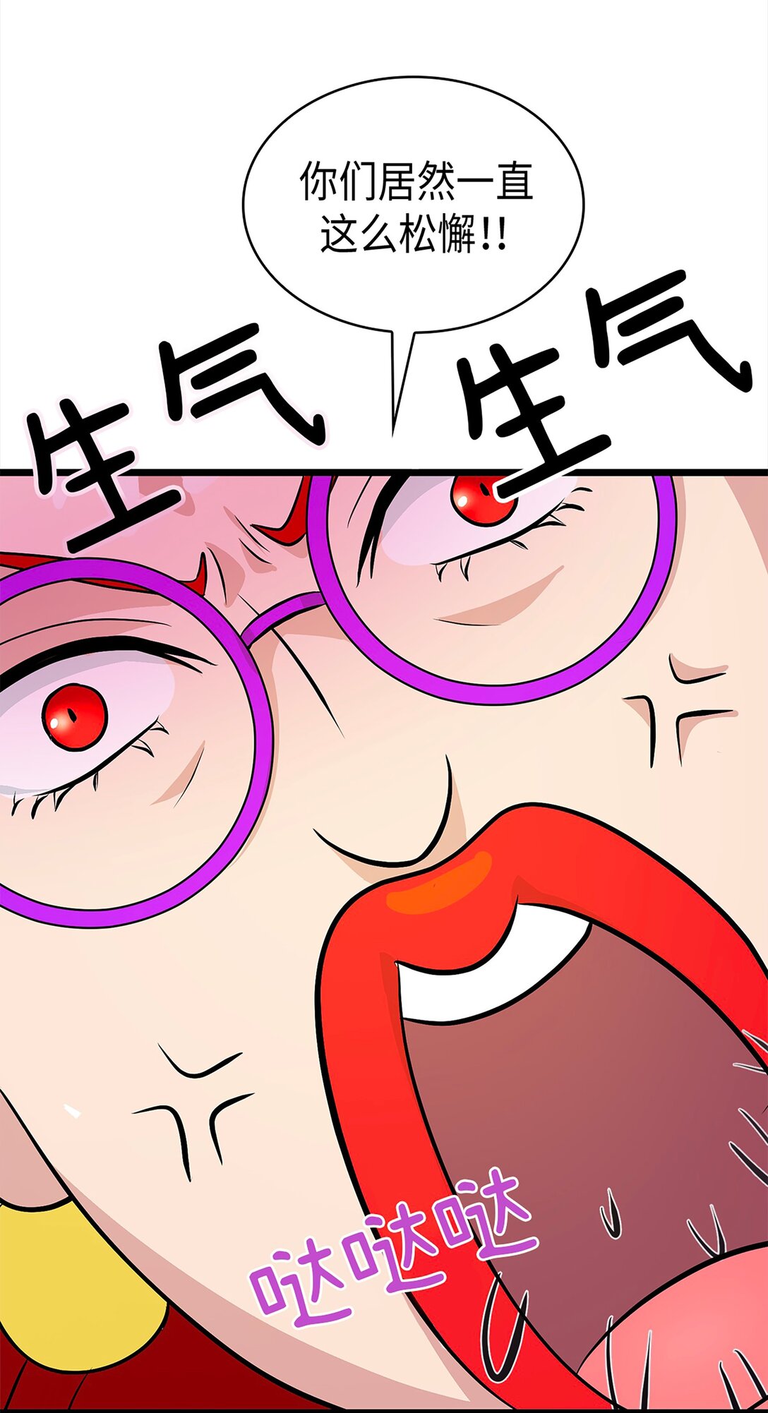 《幽灵教授的恶女养成法则》45 45 第31页