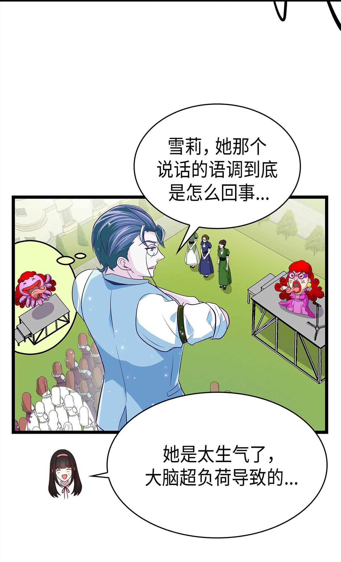《幽灵教授的恶女养成法则》45 45 第32页