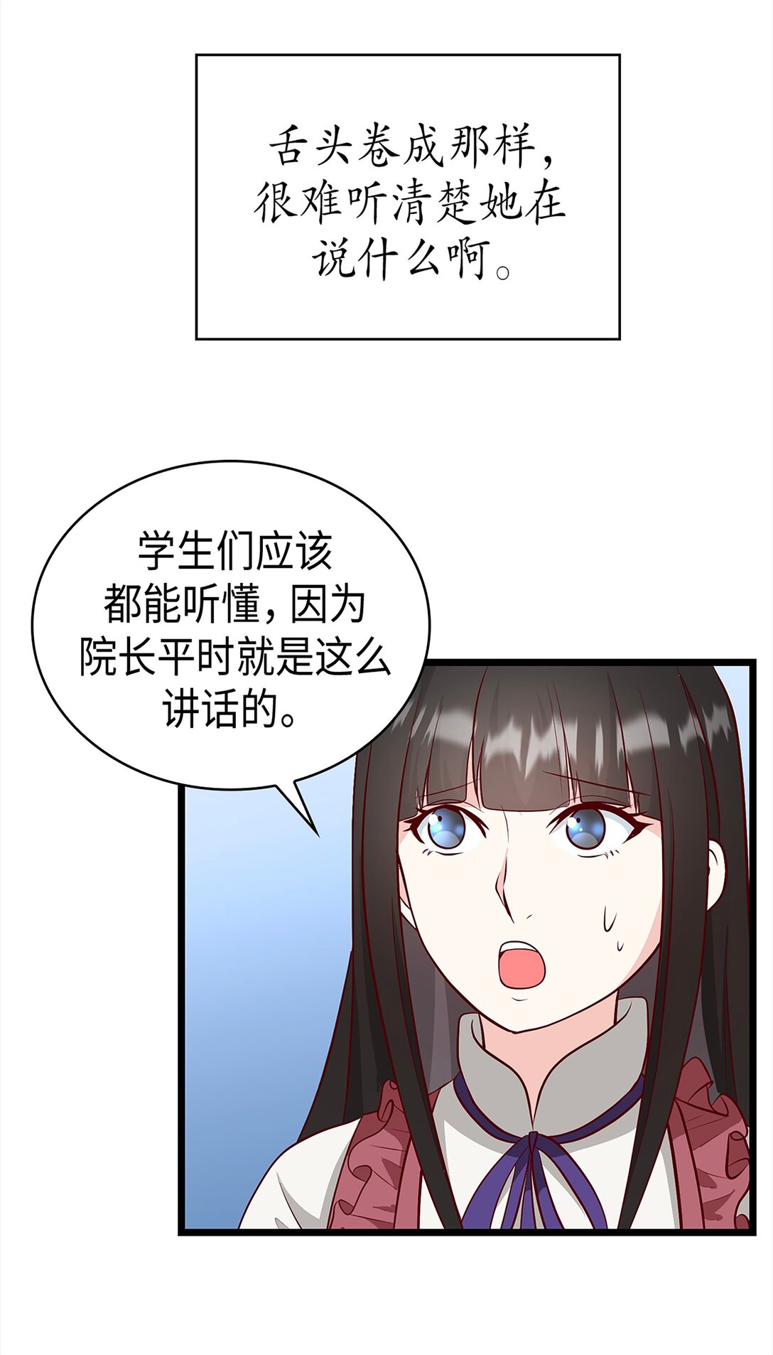 《幽灵教授的恶女养成法则》45 45 第33页