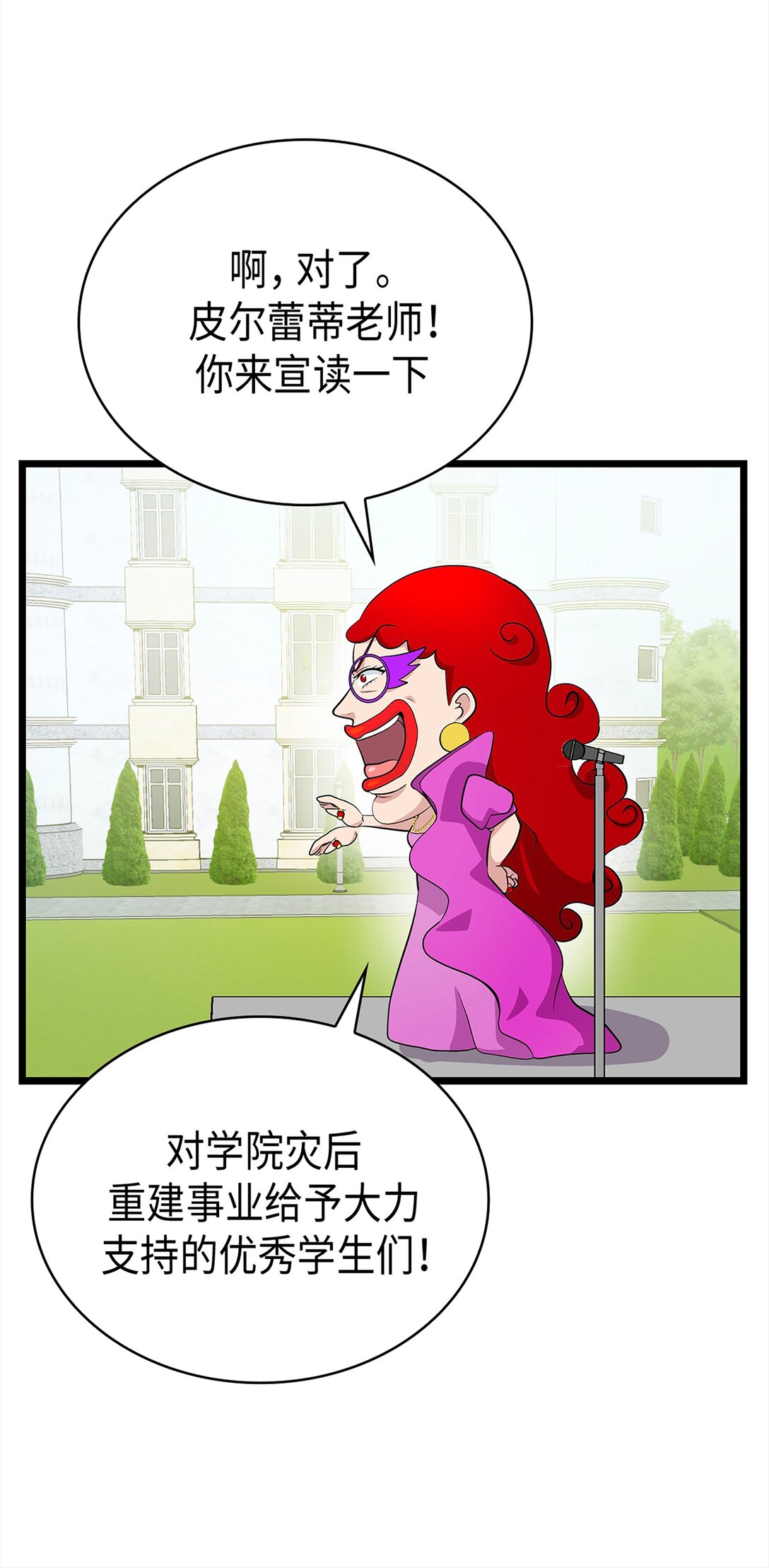 《幽灵教授的恶女养成法则》45 45 第35页