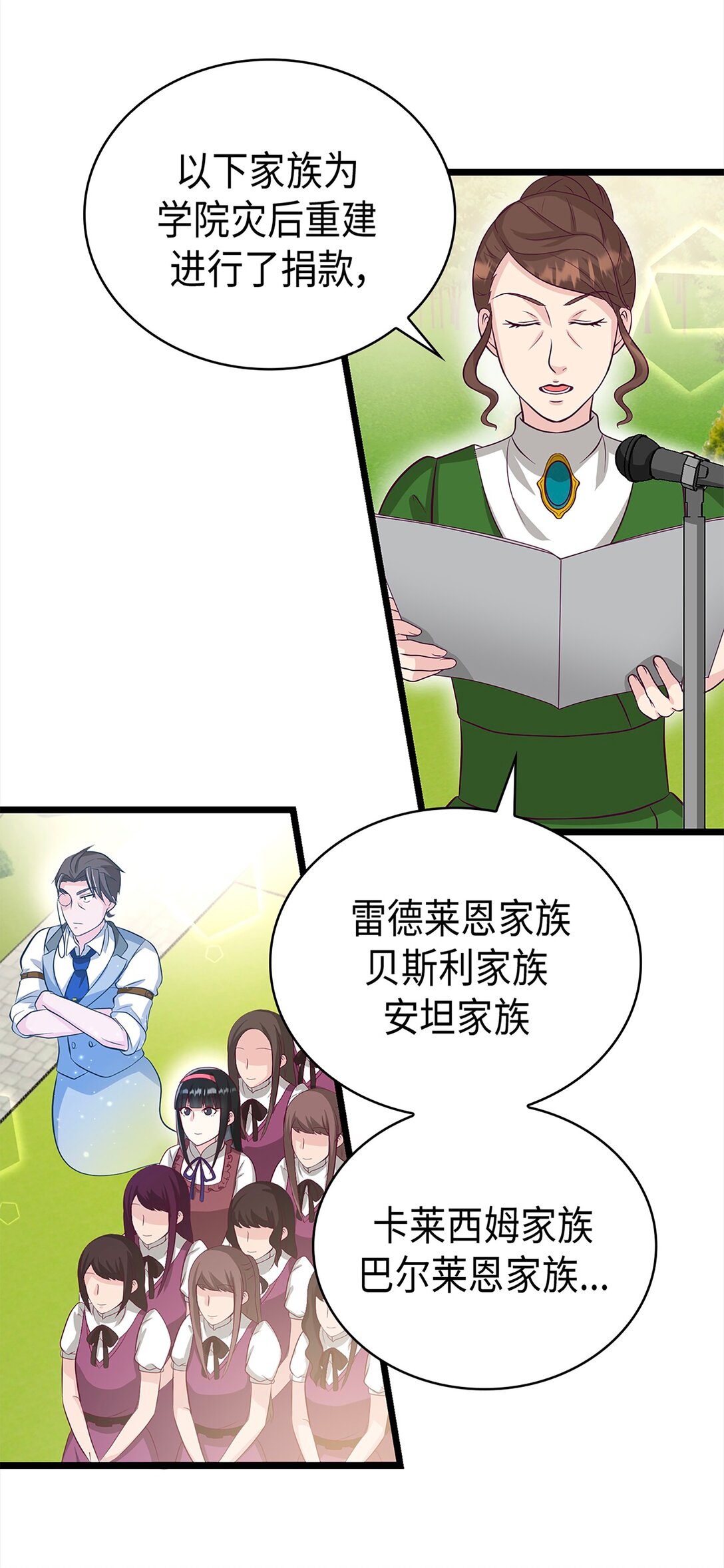 《幽灵教授的恶女养成法则》45 45 第37页