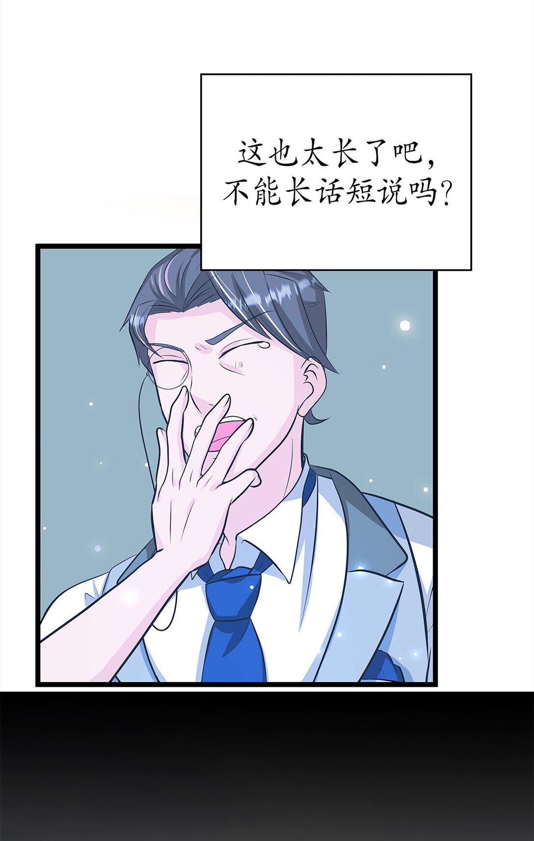 《幽灵教授的恶女养成法则》45 45 第38页