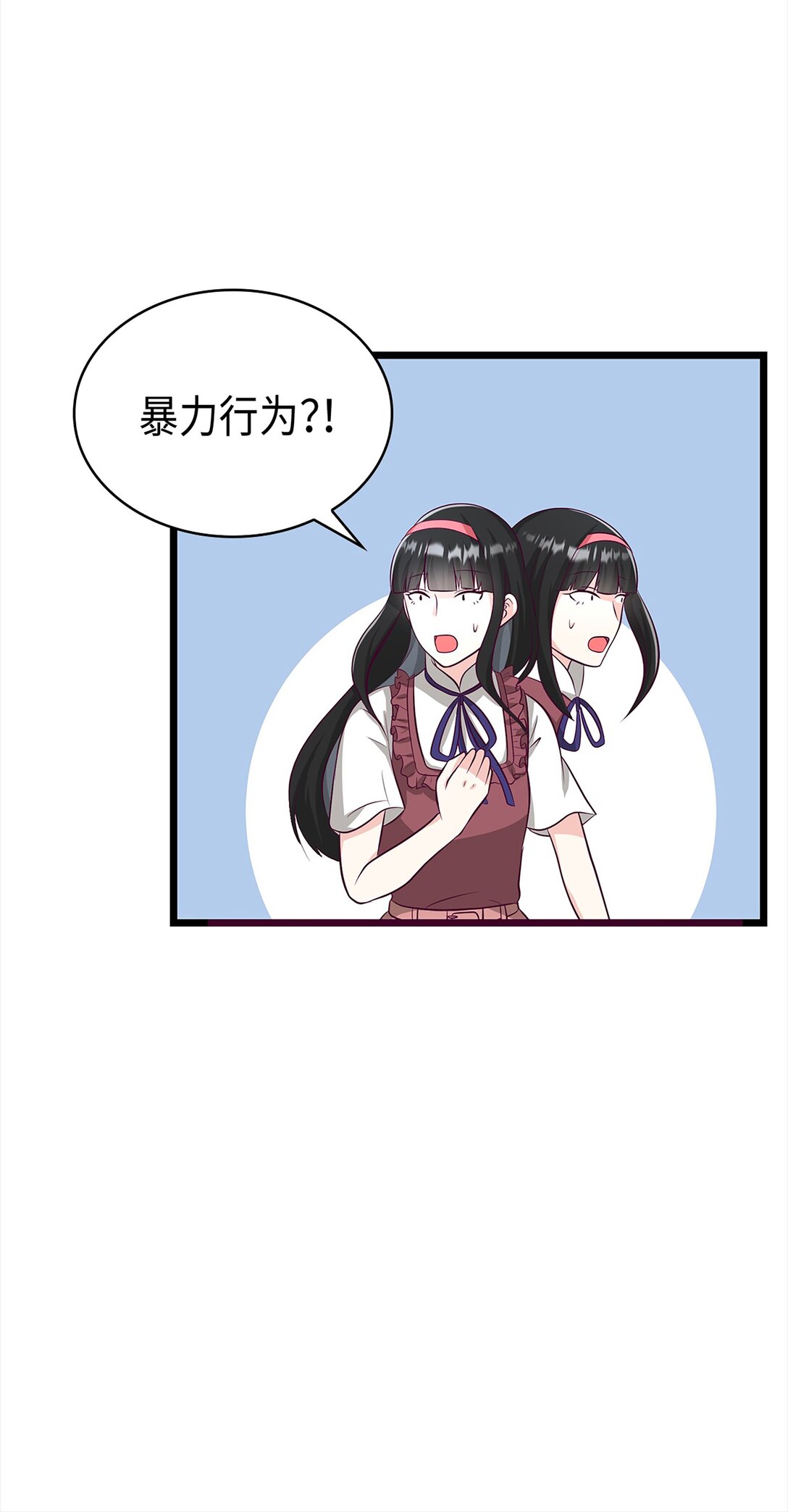 《幽灵教授的恶女养成法则》45 45 第42页