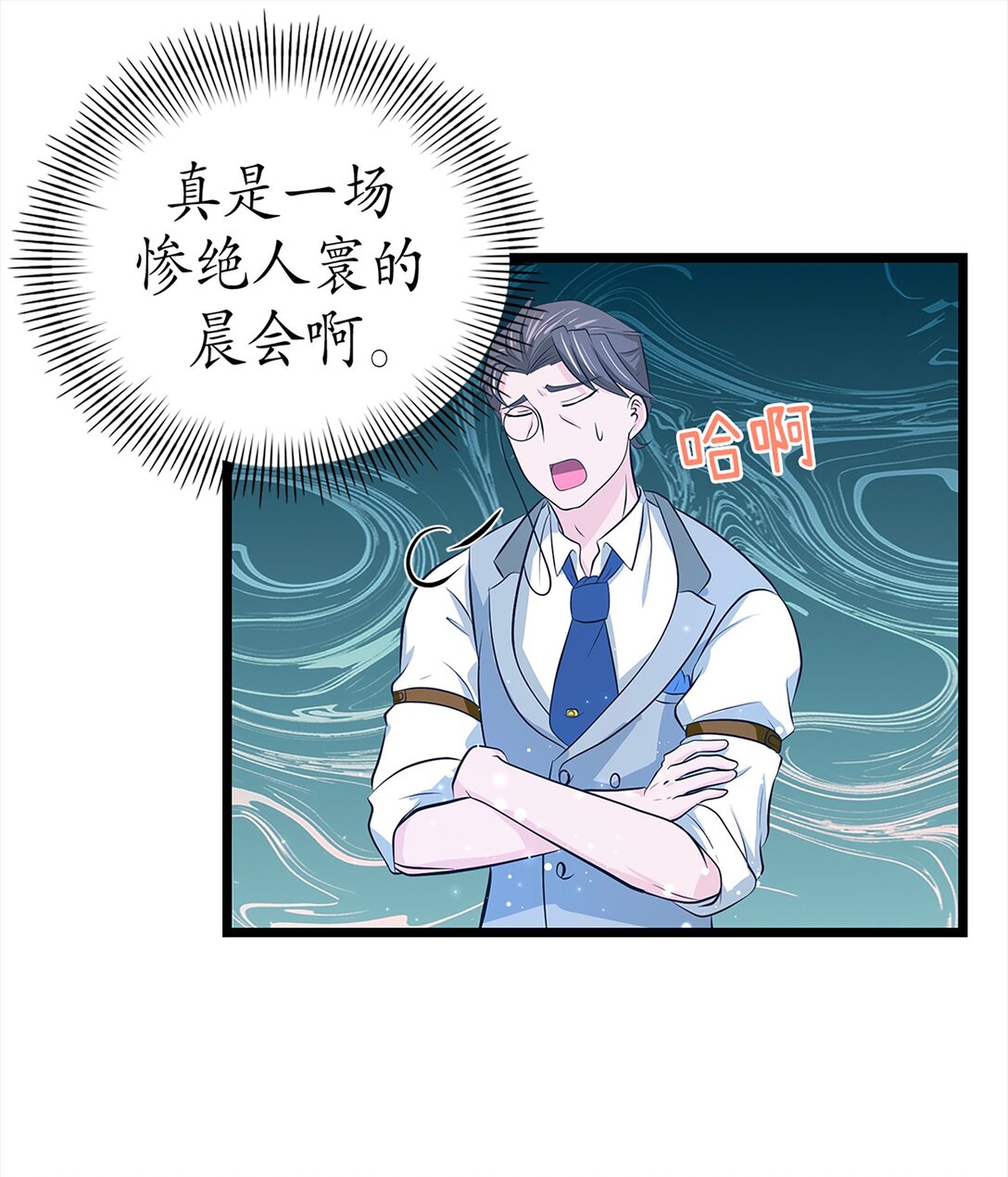 《幽灵教授的恶女养成法则》45 45 第43页