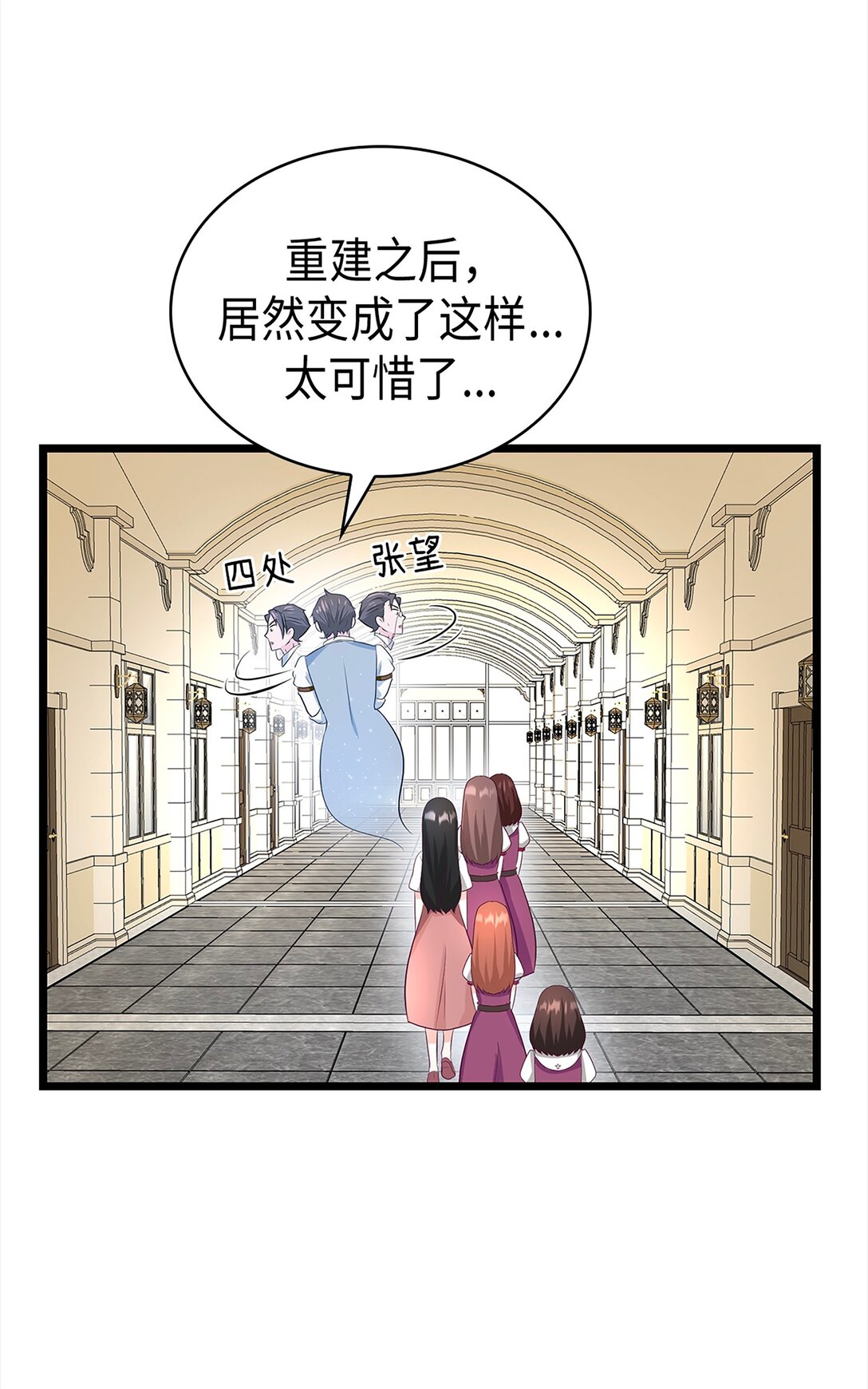 《幽灵教授的恶女养成法则》45 45 第44页