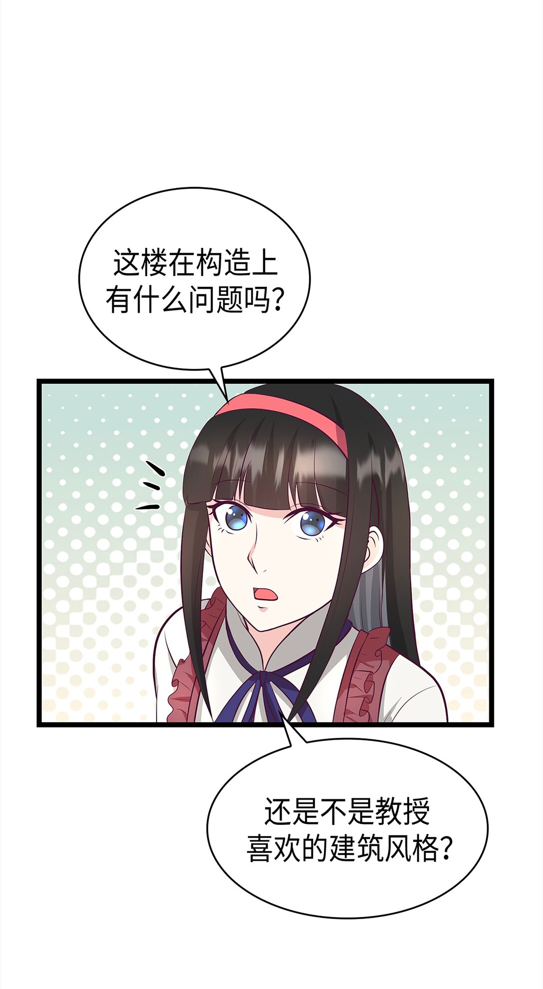 《幽灵教授的恶女养成法则》45 45 第45页