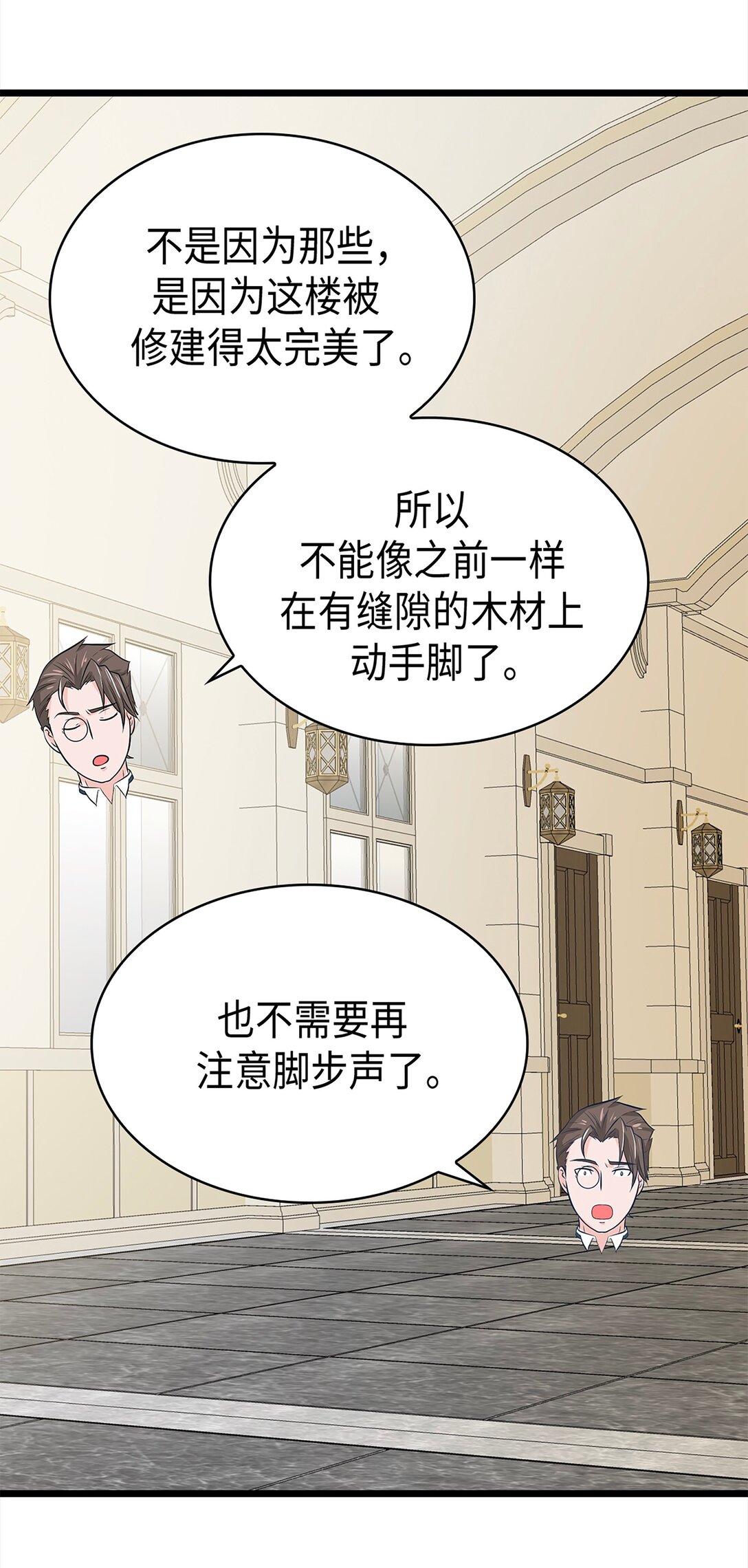 《幽灵教授的恶女养成法则》45 45 第46页