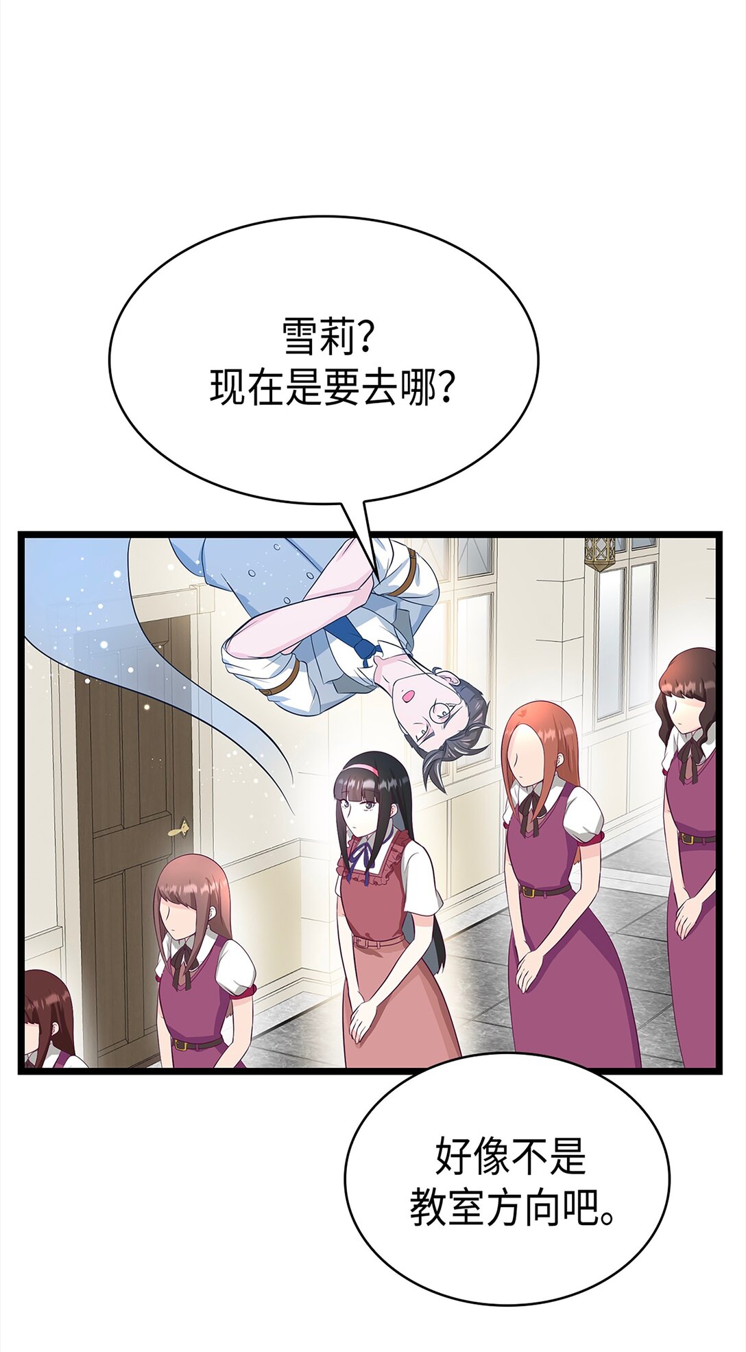 《幽灵教授的恶女养成法则》45 45 第48页