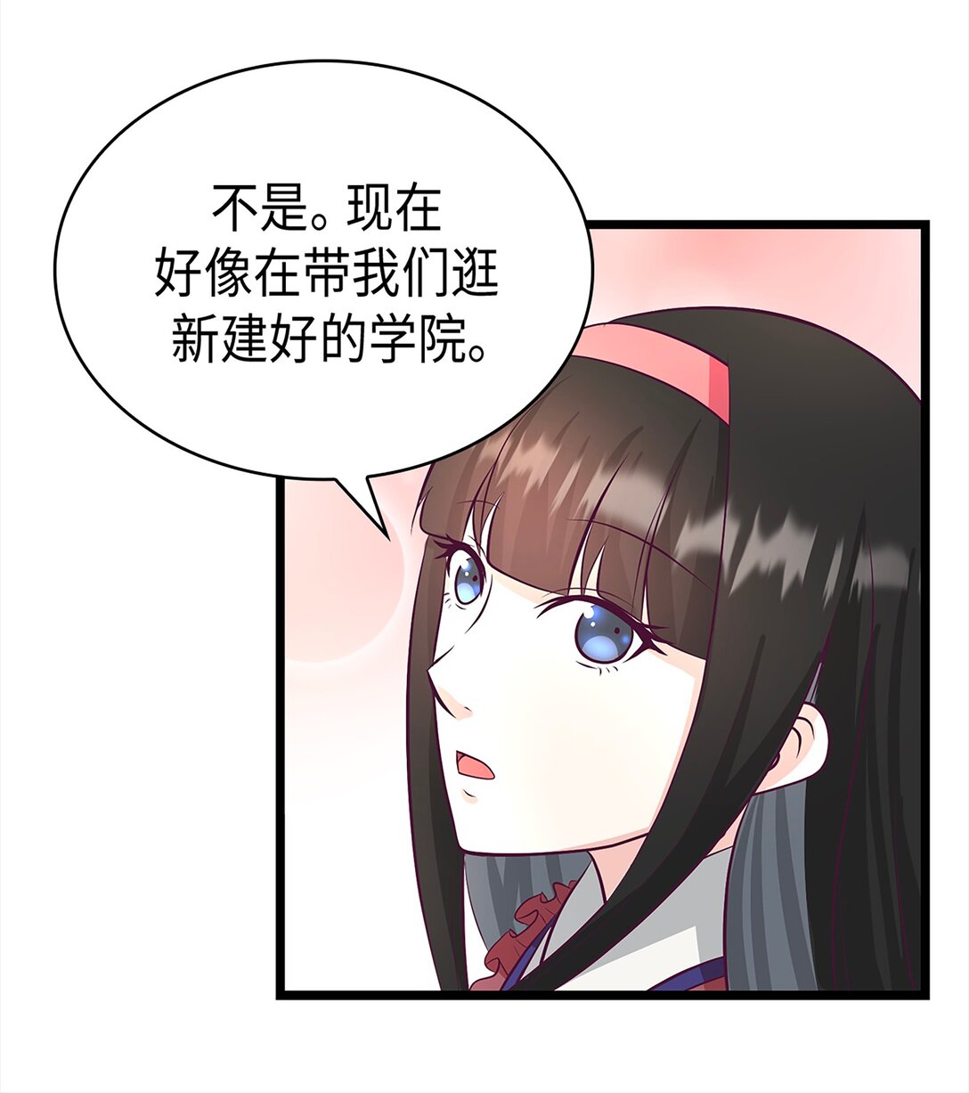 《幽灵教授的恶女养成法则》45 45 第49页