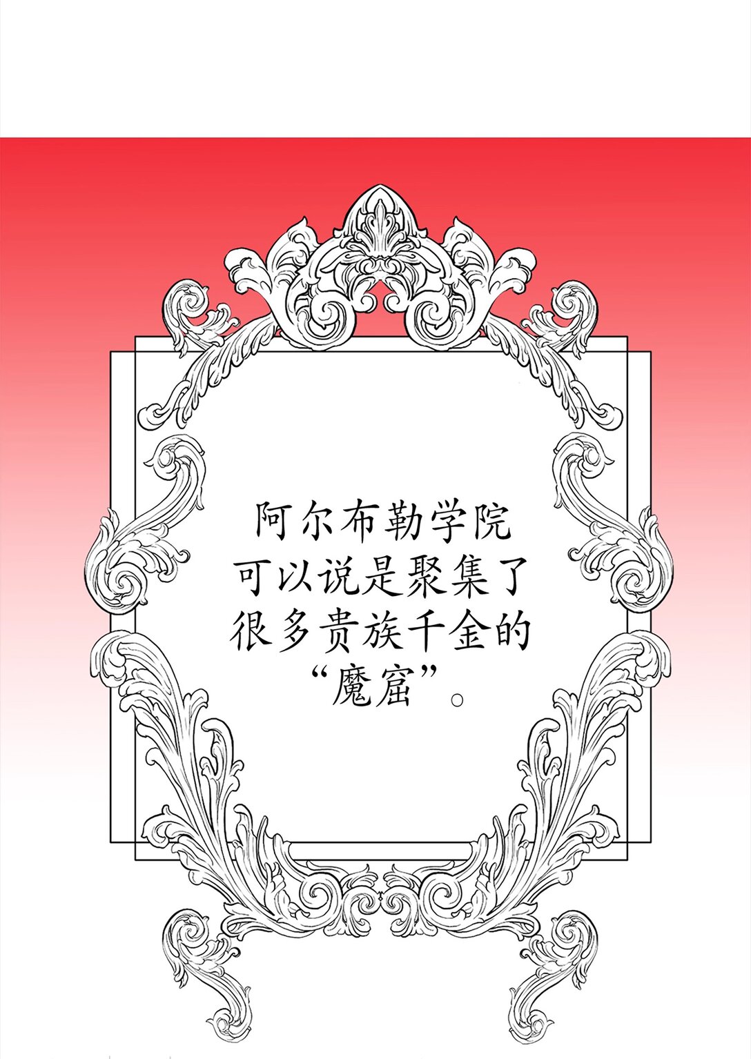 《幽灵教授的恶女养成法则》45 45 第4页