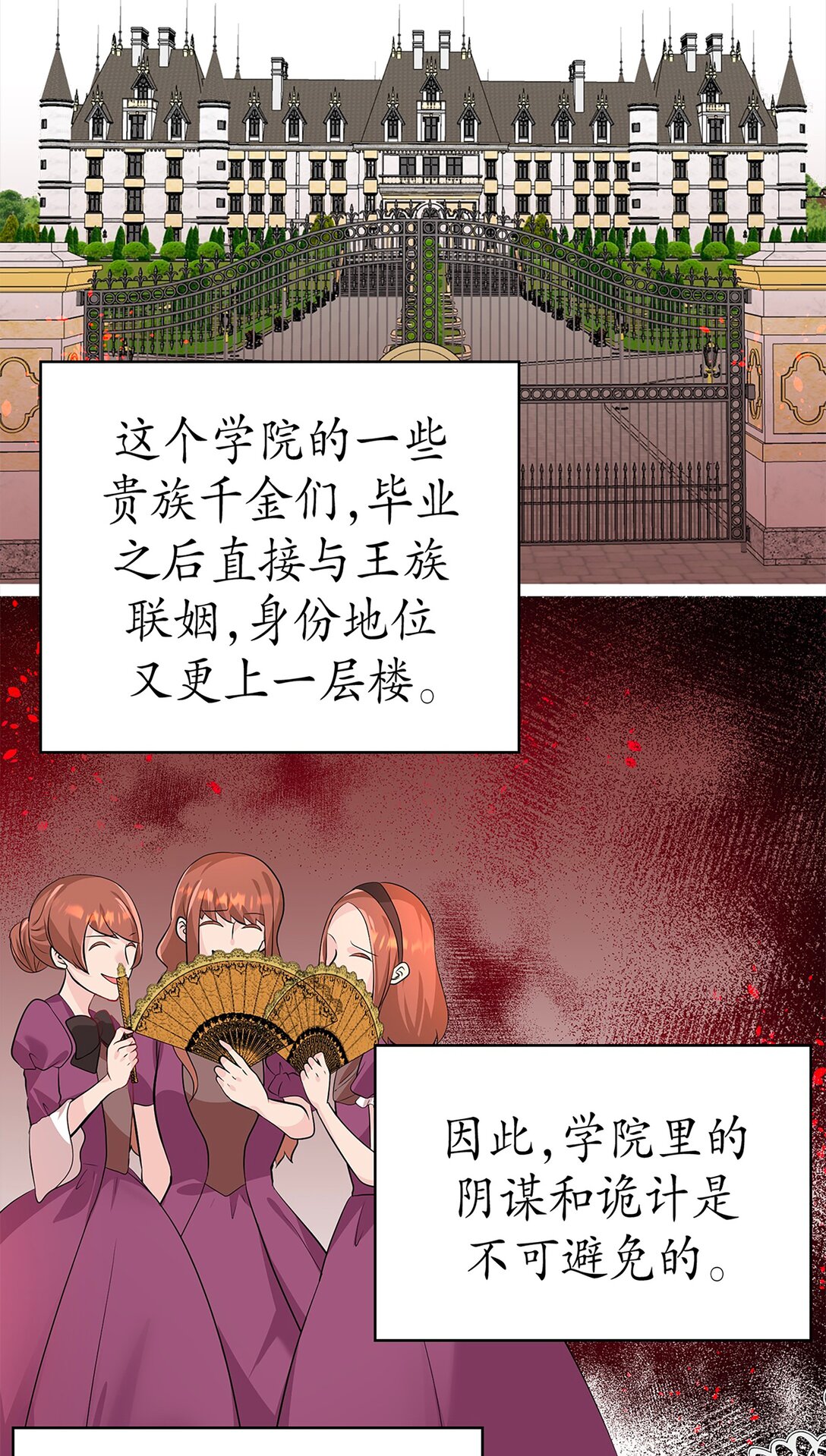 《幽灵教授的恶女养成法则》45 45 第5页